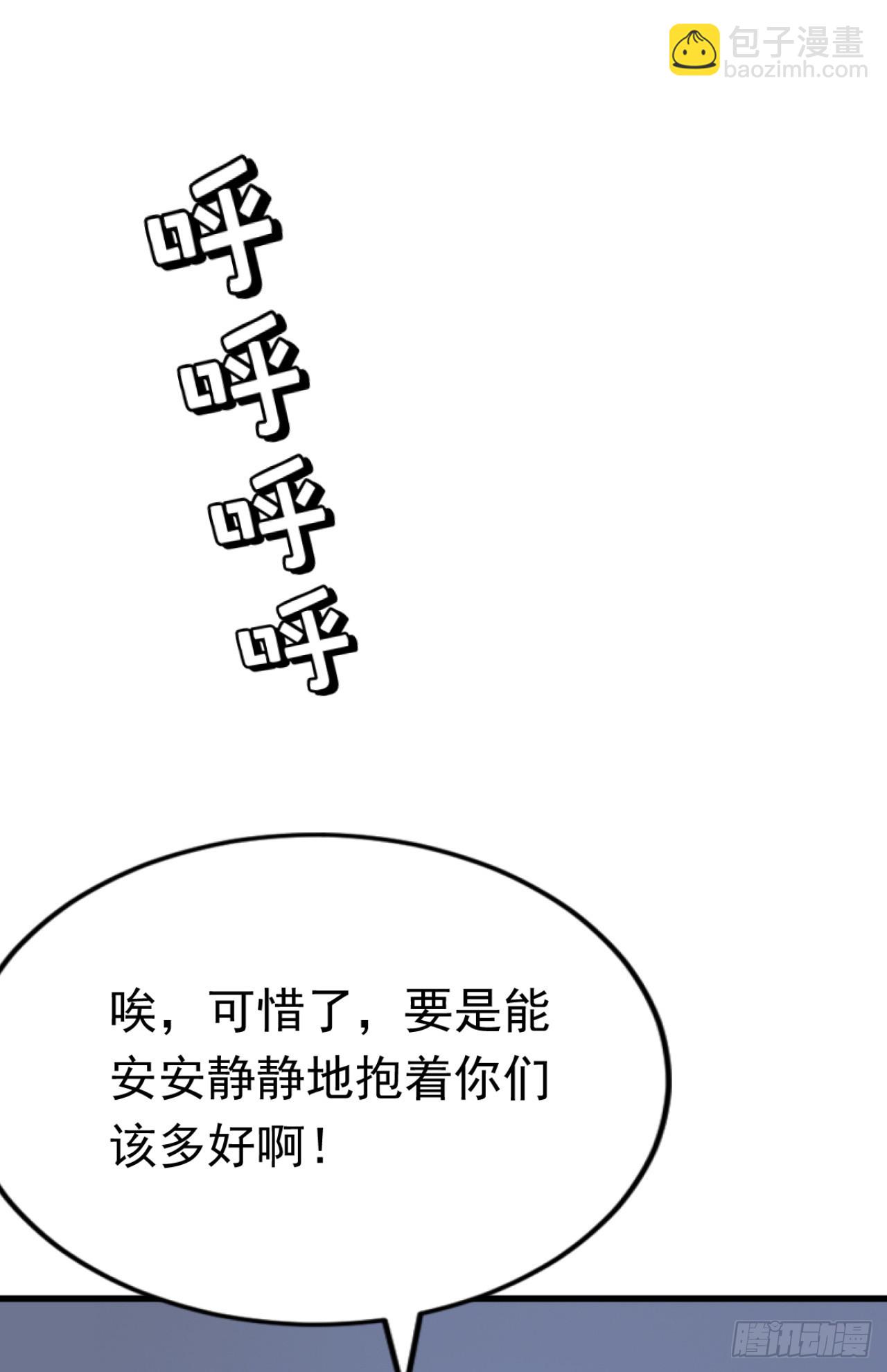 第48话 守夜人小队(1/2)-第48话