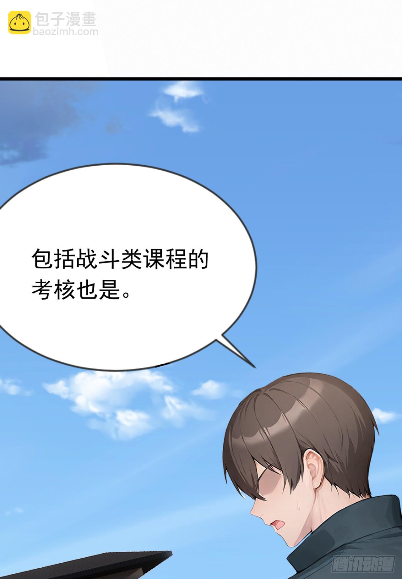 第48话 守夜人小队(1/2)-第48话