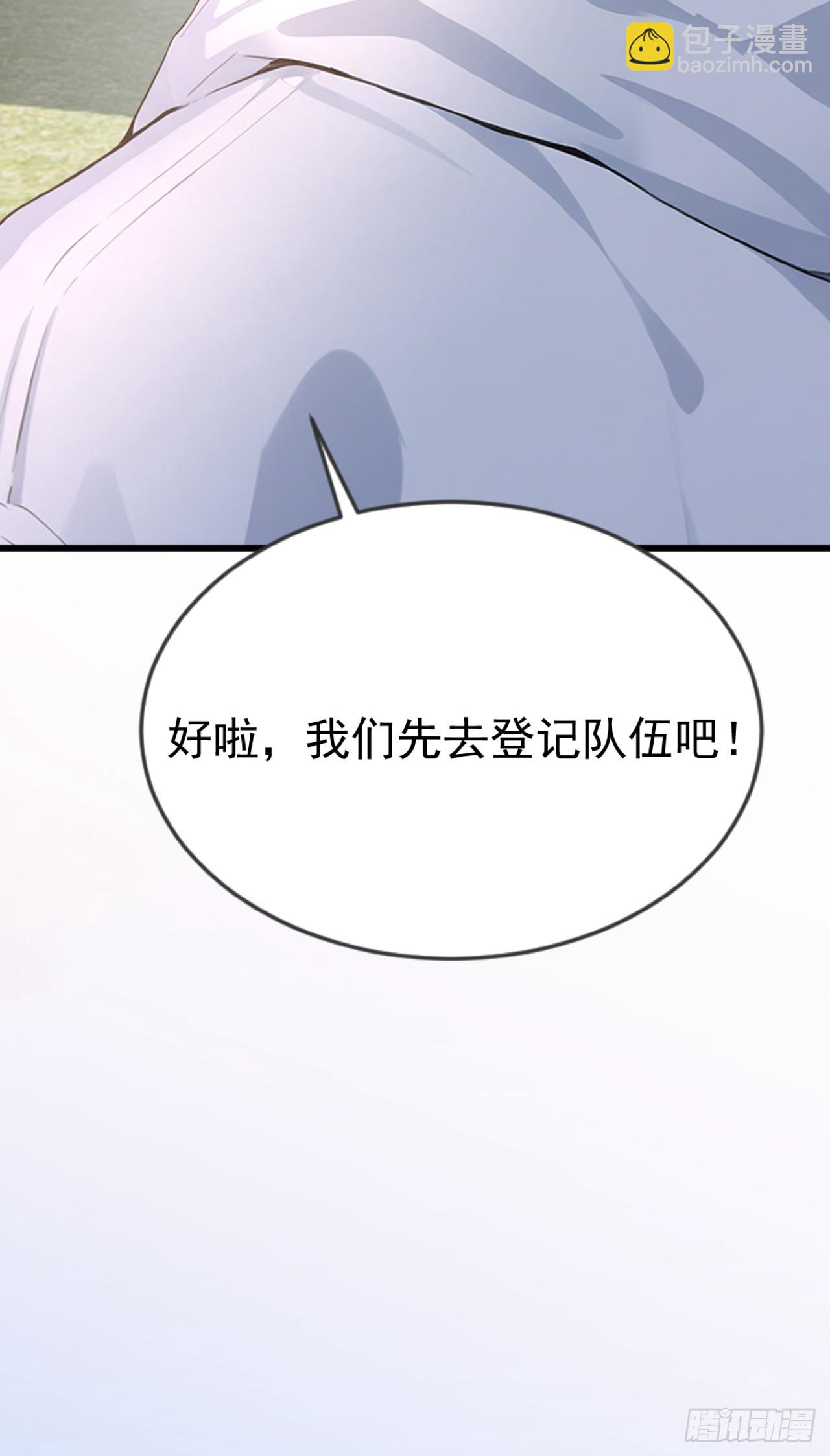 第48话 守夜人小队(1/2)-第48话