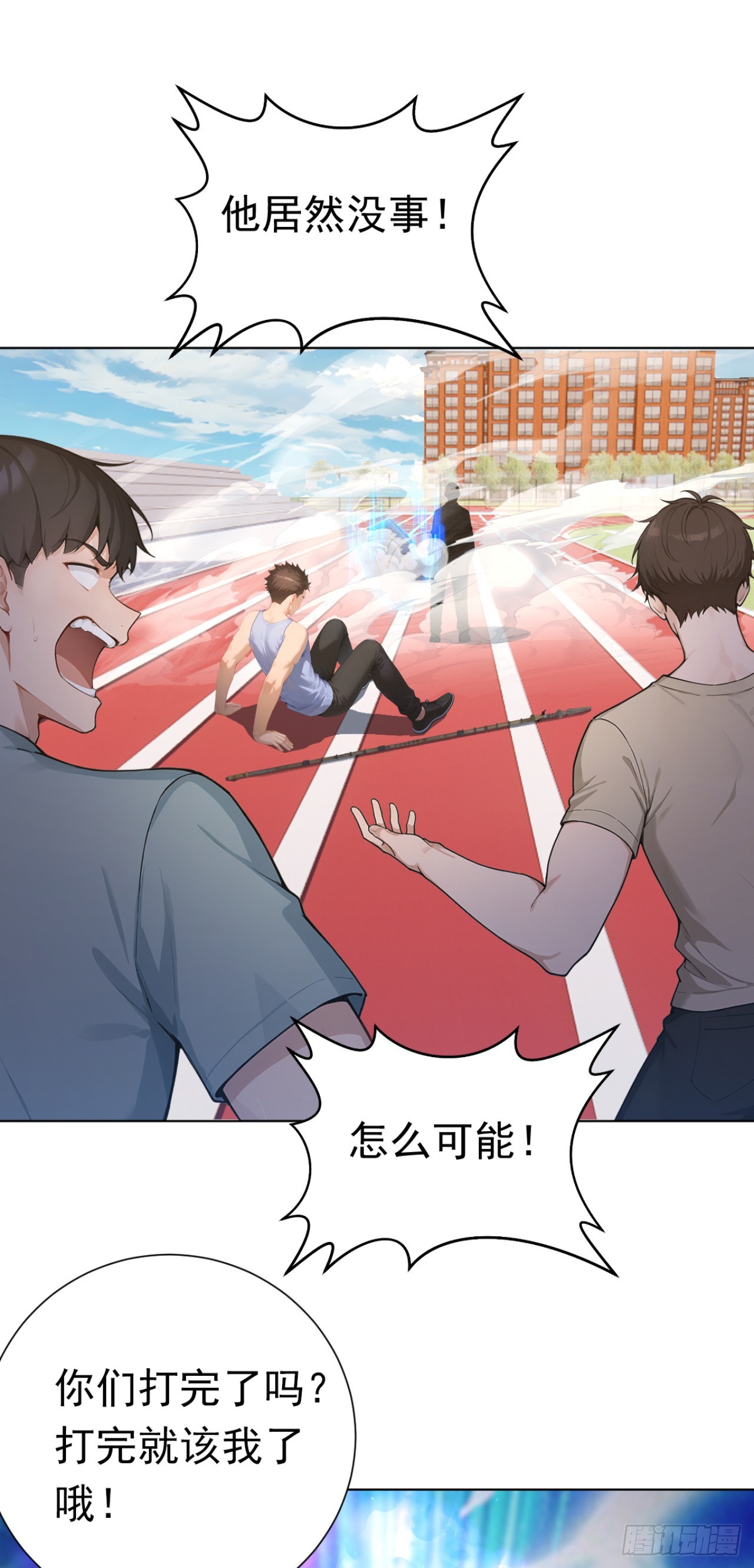 第50话 你很有名吗？-第50话