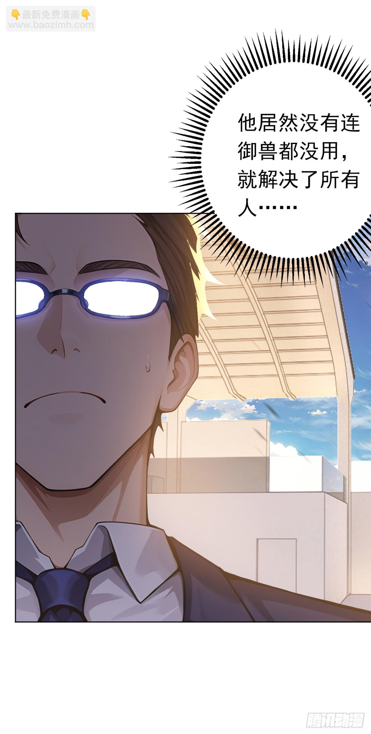 第50话 你很有名吗？-第50话
