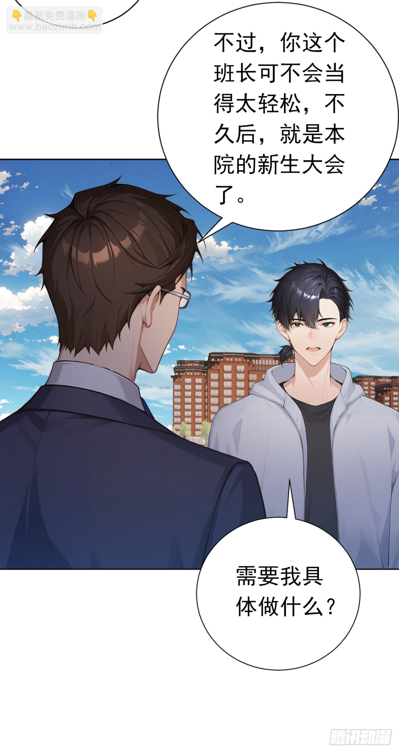 第50话 你很有名吗？-第50话