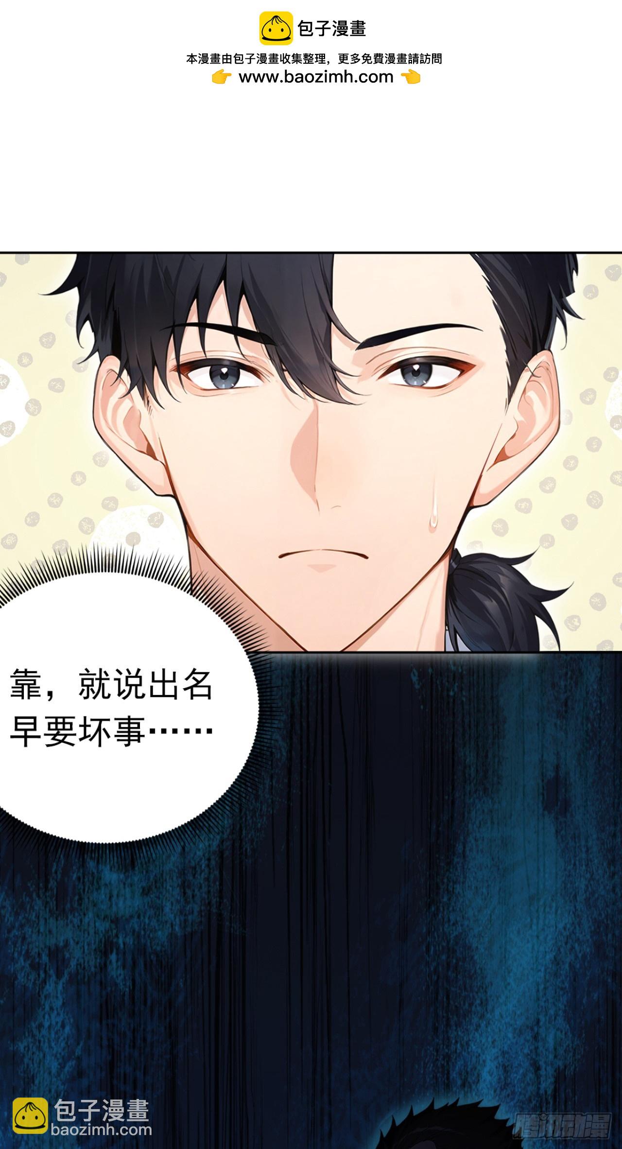 第50话 你很有名吗？-第50话