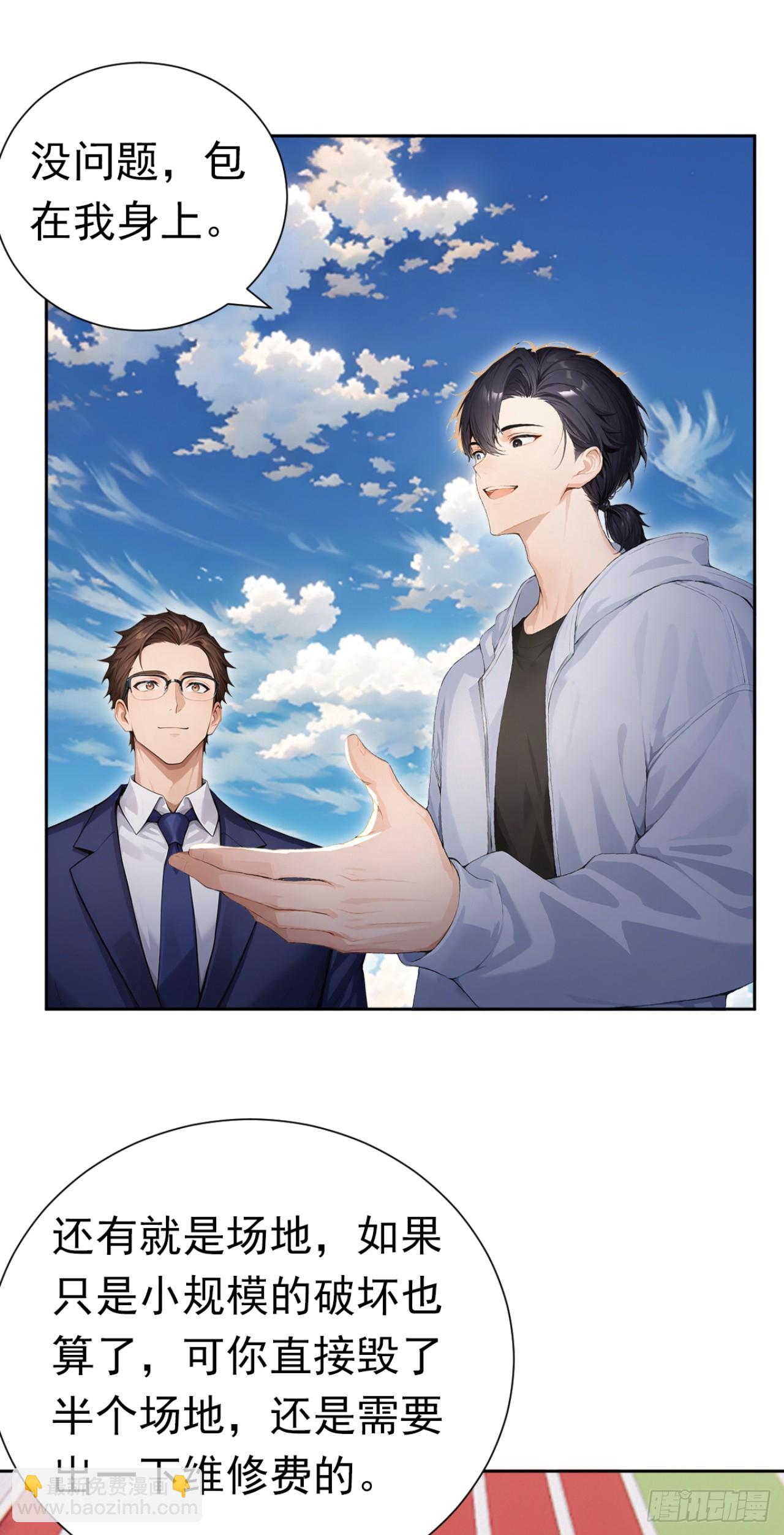 第50话 你很有名吗？-第50话