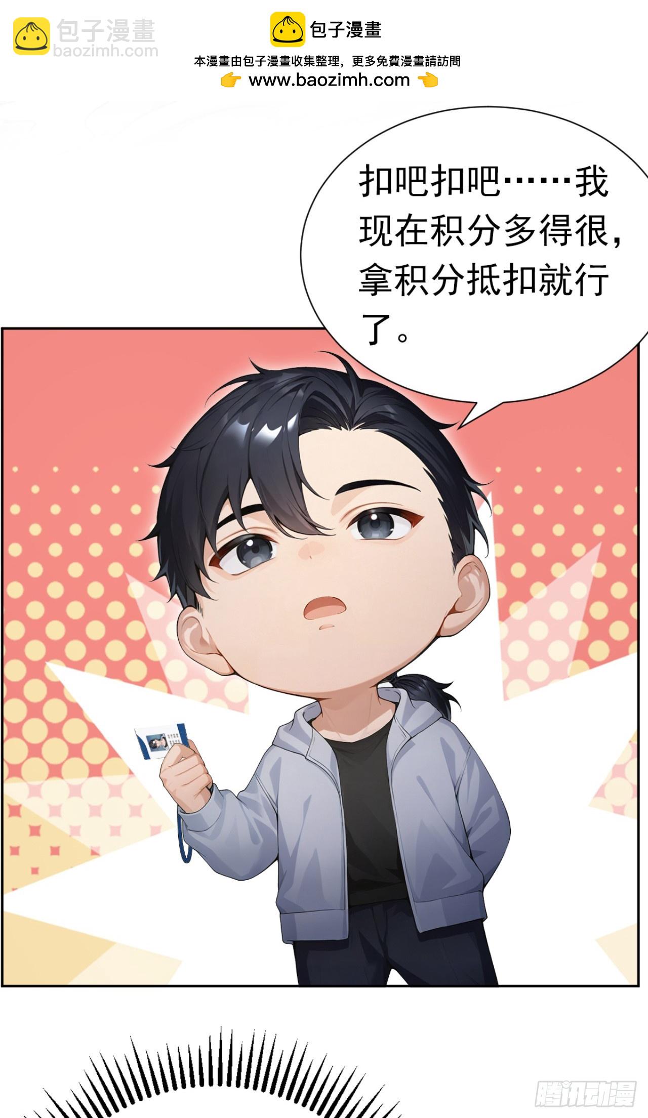 第50话 你很有名吗？-第50话