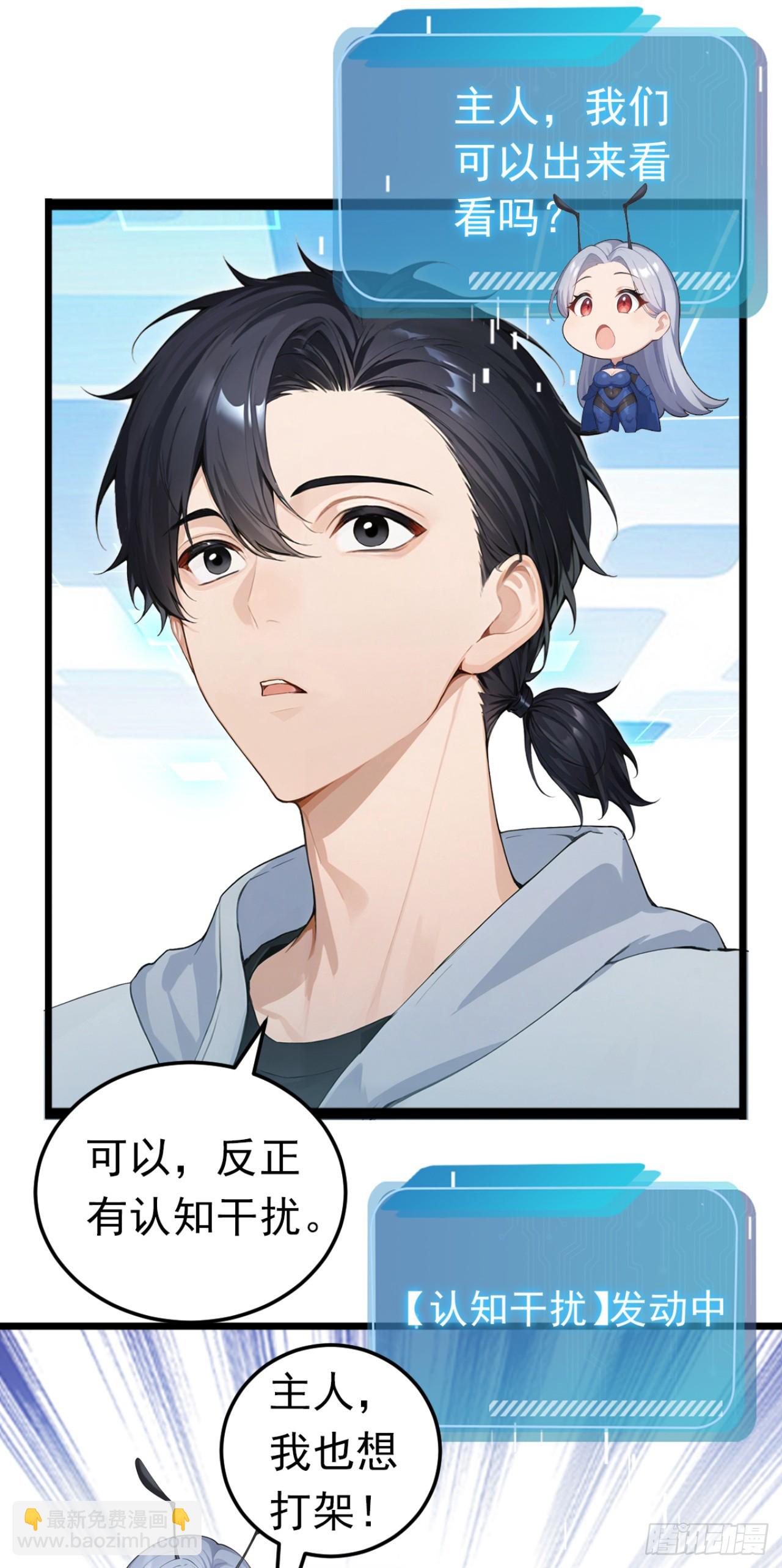第50话 你很有名吗？-第50话