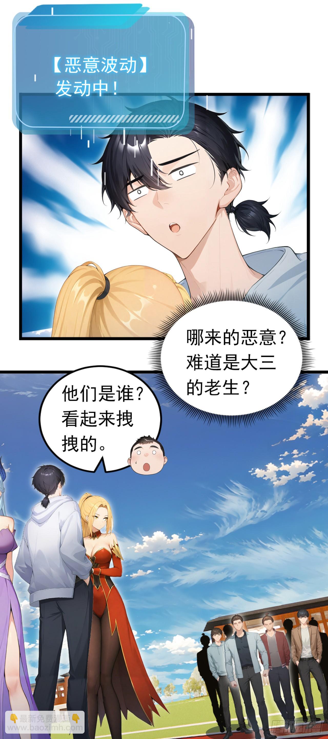 第50话 你很有名吗？-第50话