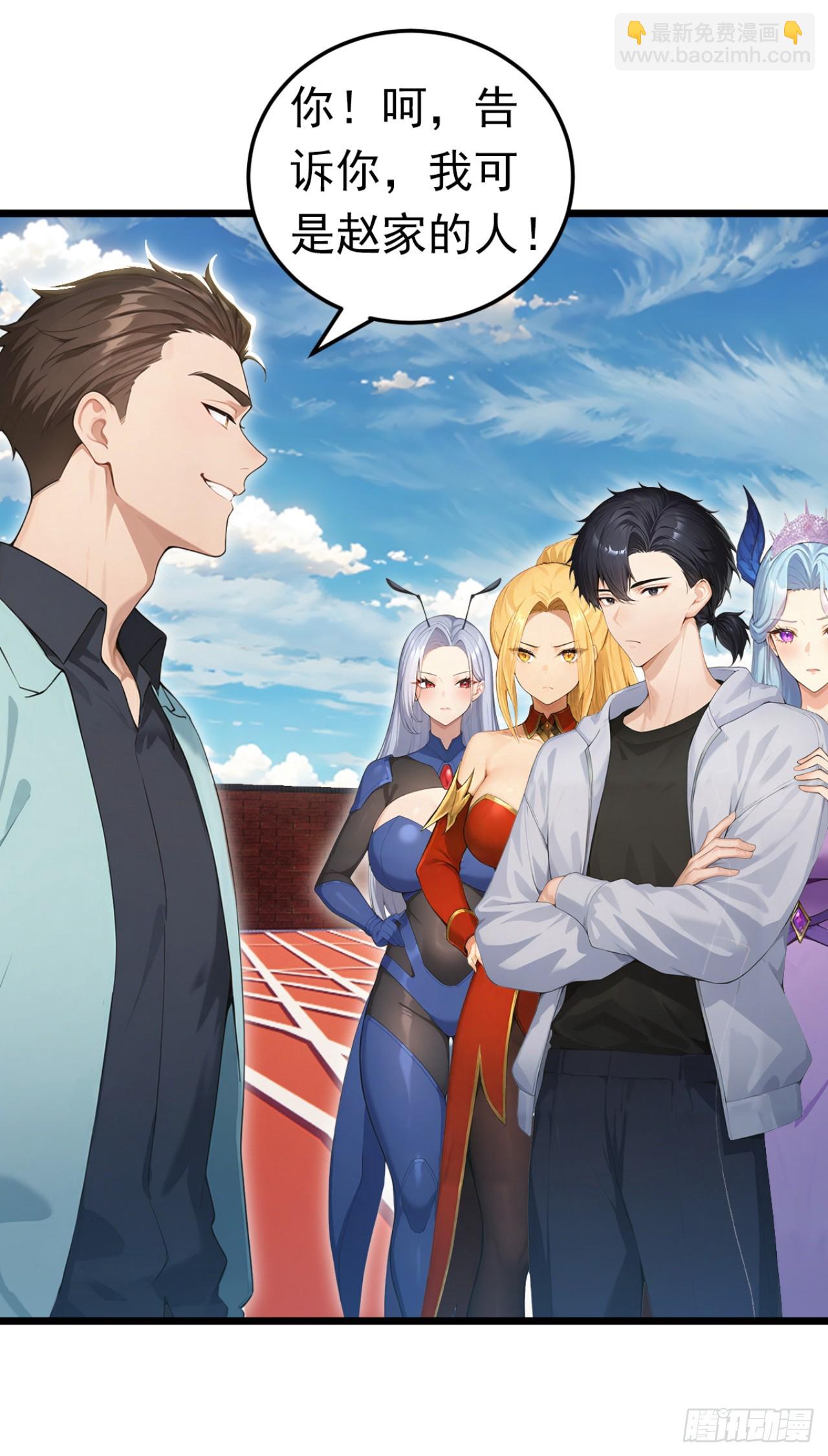第50话 你很有名吗？-第50话