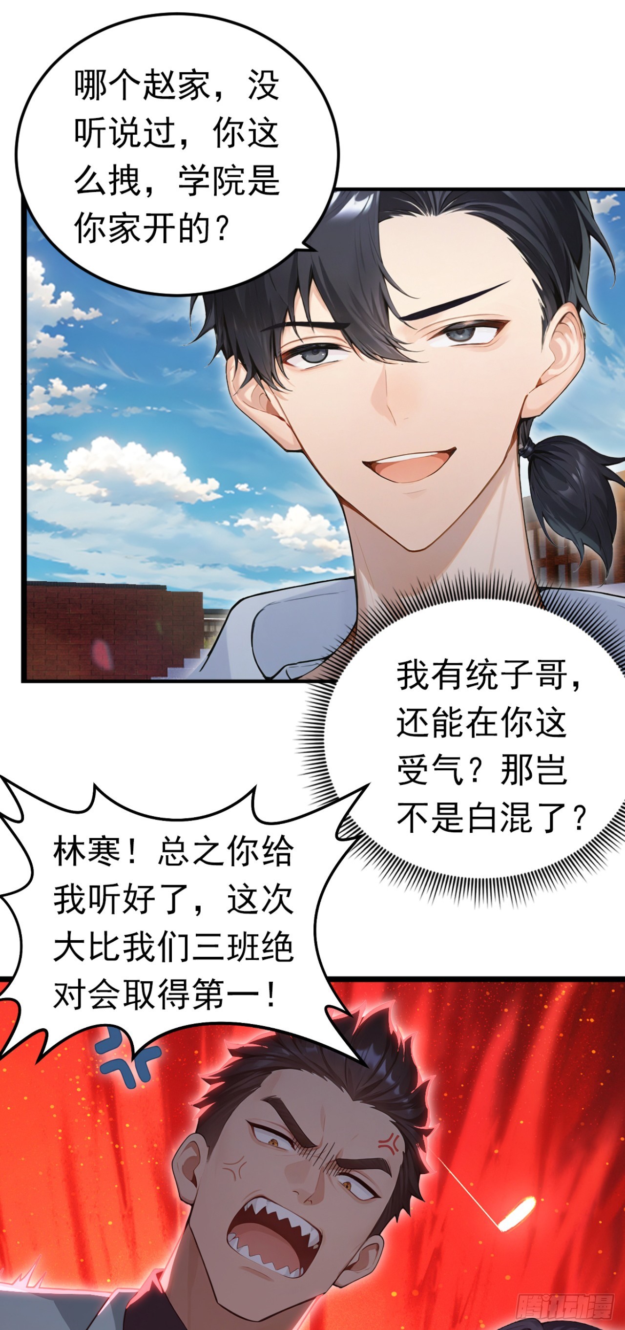 第50话 你很有名吗？-第50话