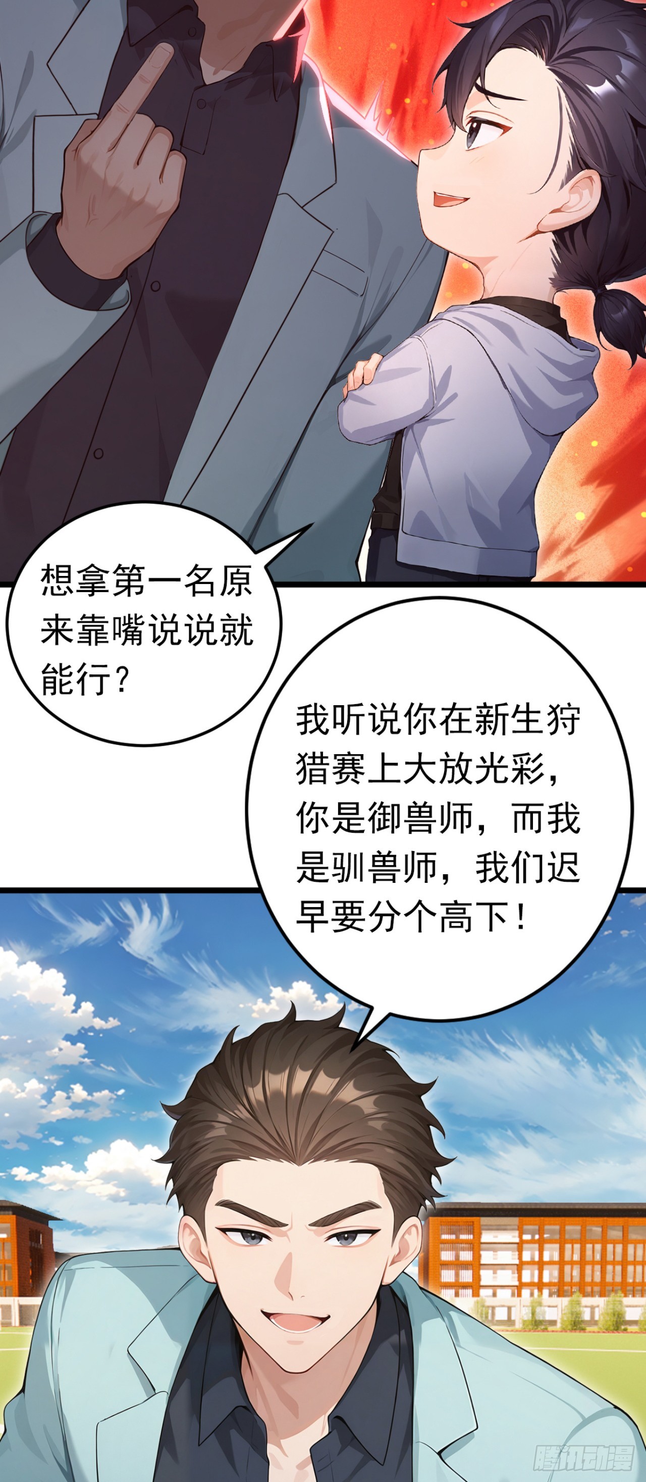 第50话 你很有名吗？-第50话