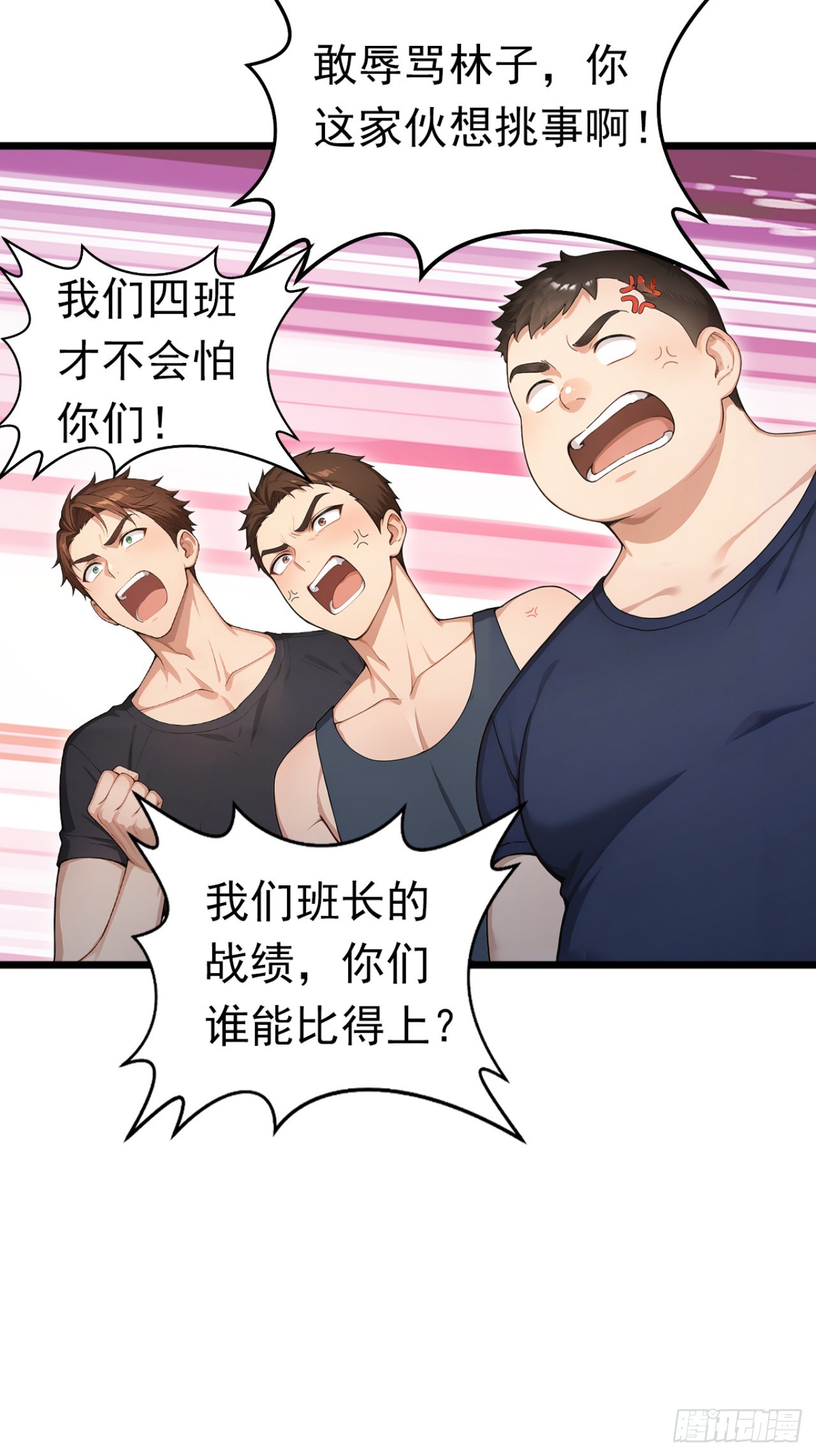 第50话 你很有名吗？-第50话
