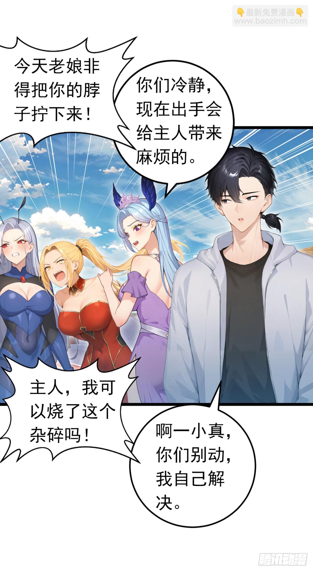第50话 你很有名吗？-第50话