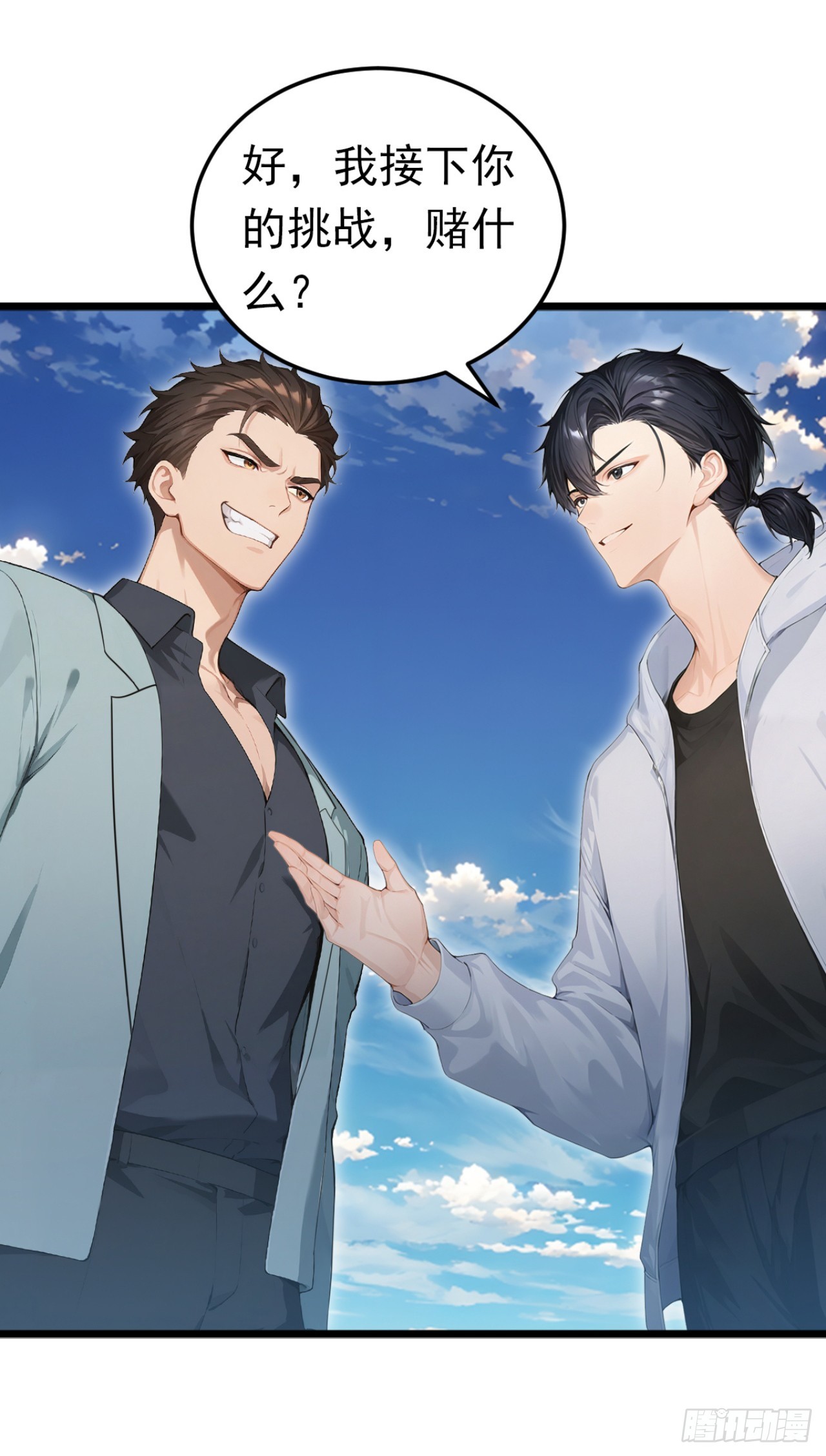 第50话 你很有名吗？-第50话