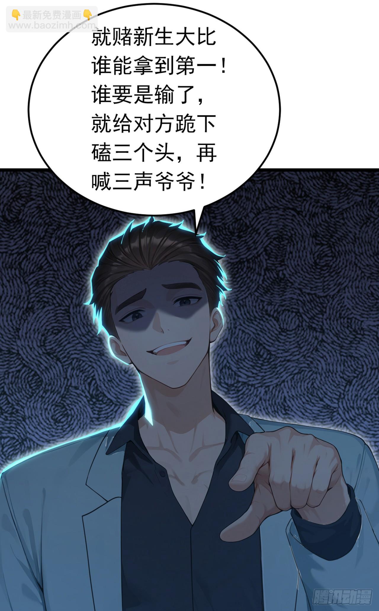 第50话 你很有名吗？-第50话