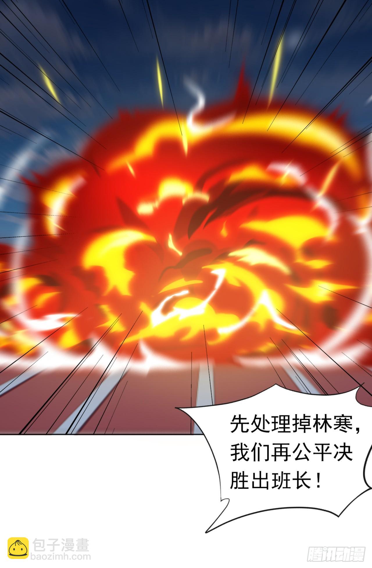 第50话 你很有名吗？-第50话