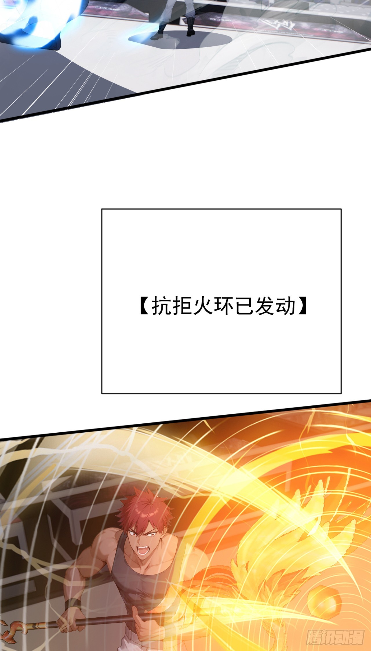 第54话 你，由我来击败！(1/2)-第54话