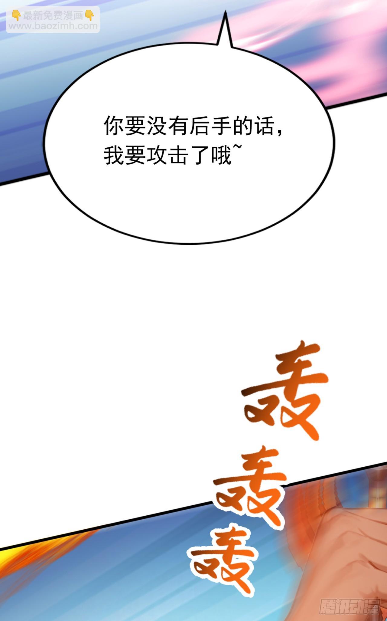 第54话 你，由我来击败！(1/2)-第54话