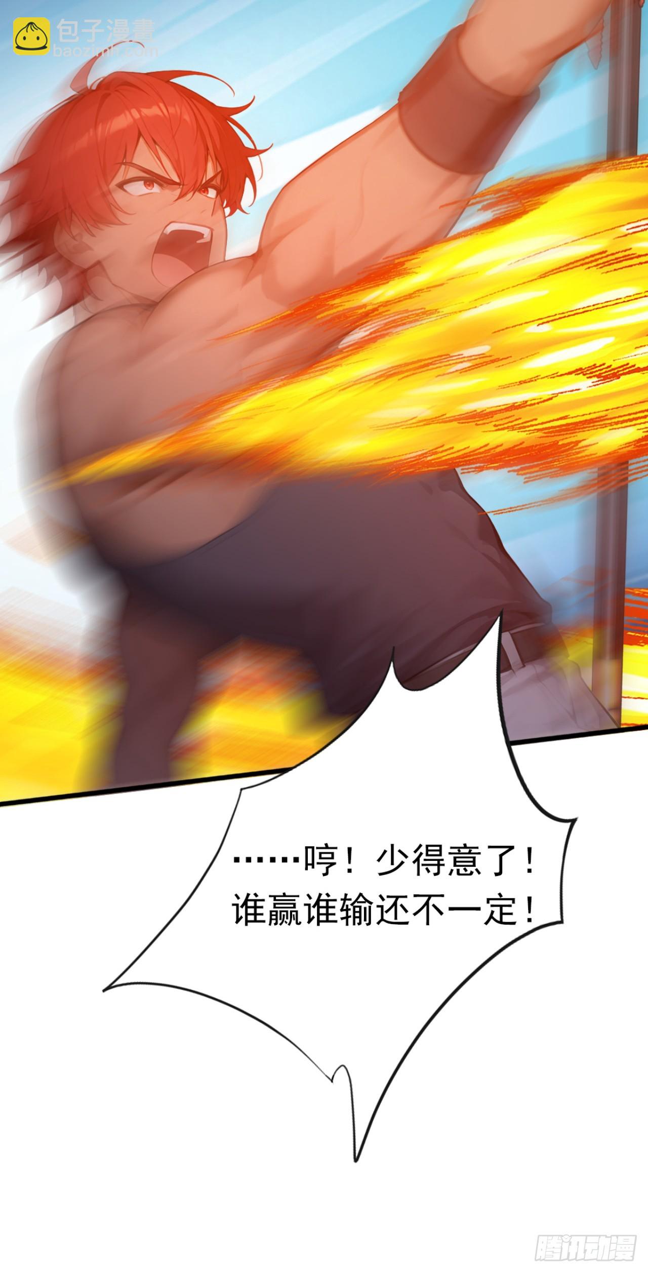 第54话 你，由我来击败！(1/2)-第54话