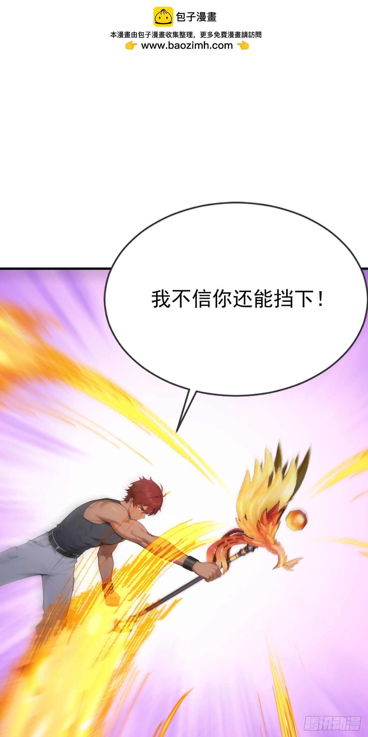 第54话 你，由我来击败！(1/2)-第54话