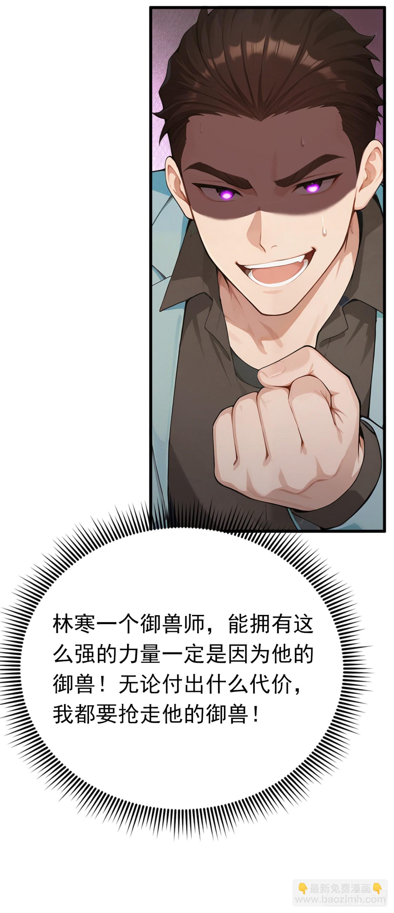 第54话 你，由我来击败！(1/2)-第54话