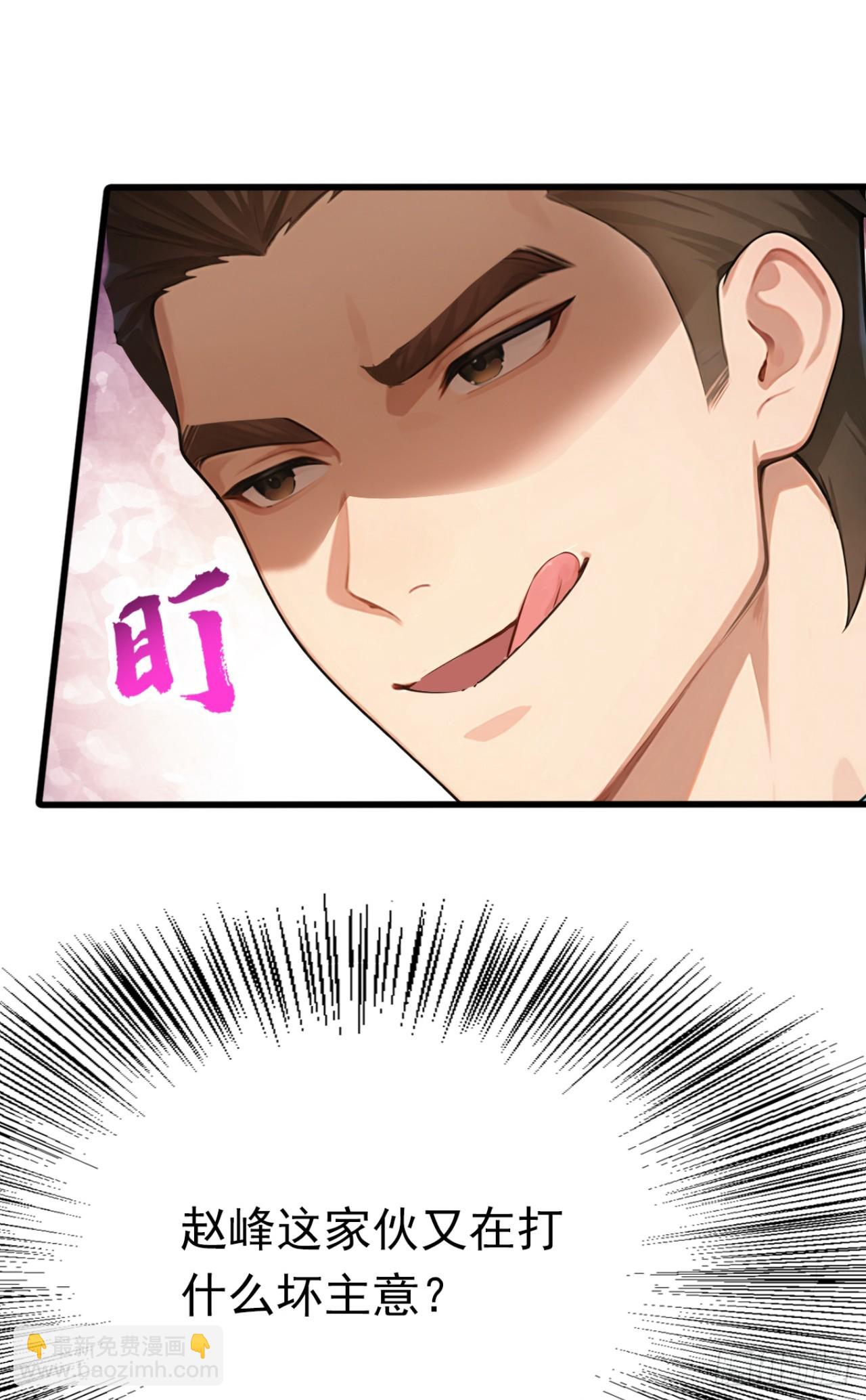 第54话 你，由我来击败！(1/2)-第54话