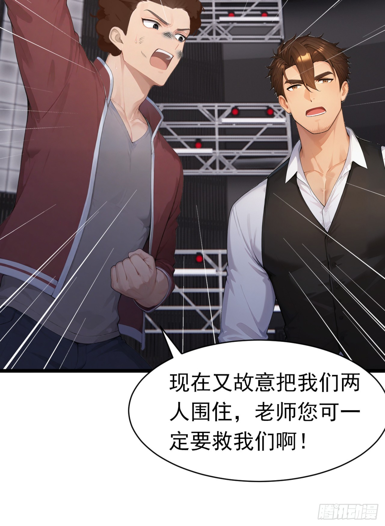 第56话 老师可要为我做主啊！-第56话