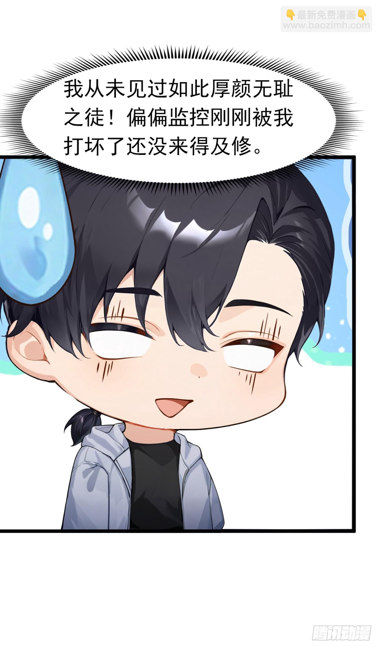第56话 老师可要为我做主啊！-第56话