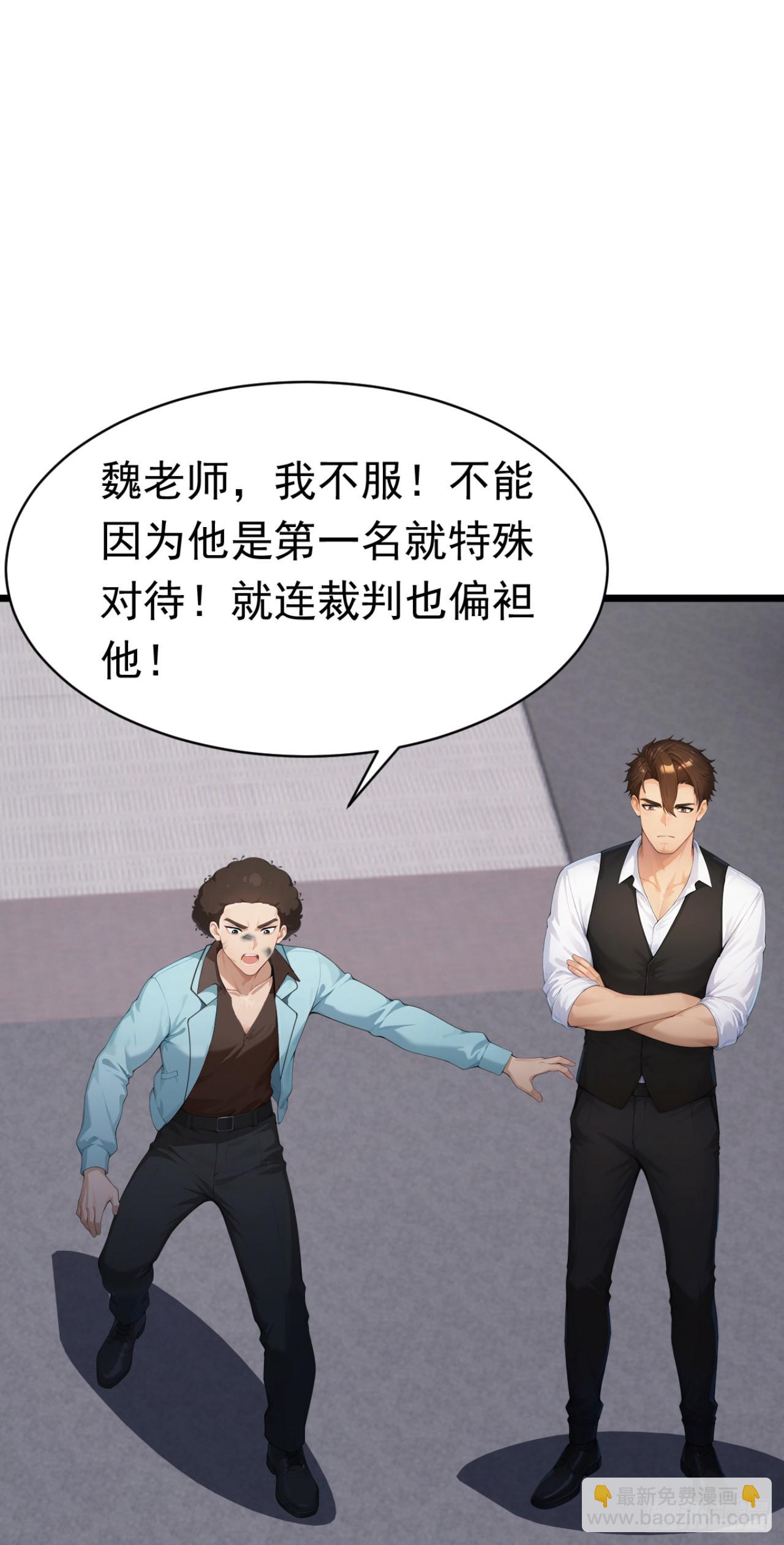 第56话 老师可要为我做主啊！-第56话