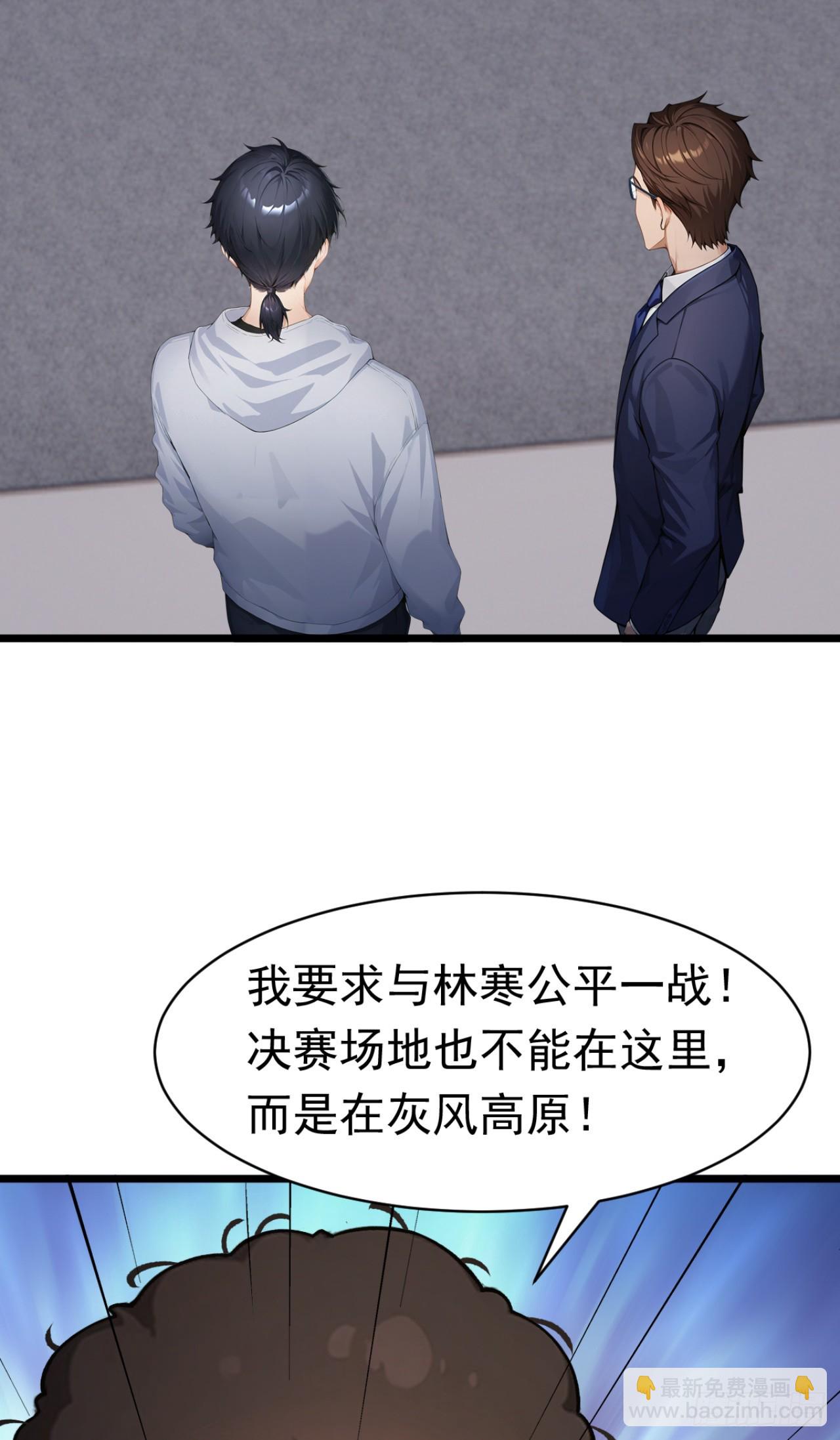 第56话 老师可要为我做主啊！-第56话
