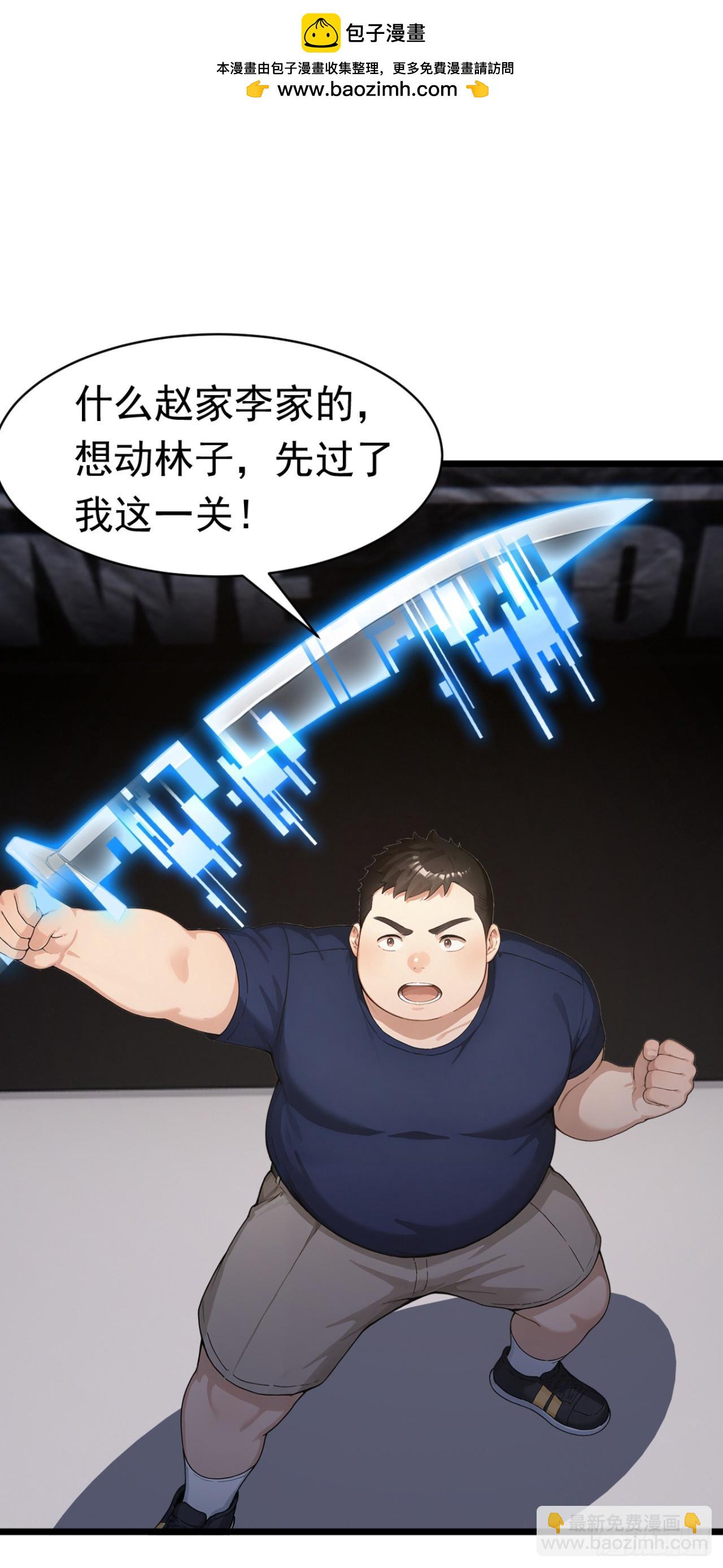 第56话 老师可要为我做主啊！-第56话