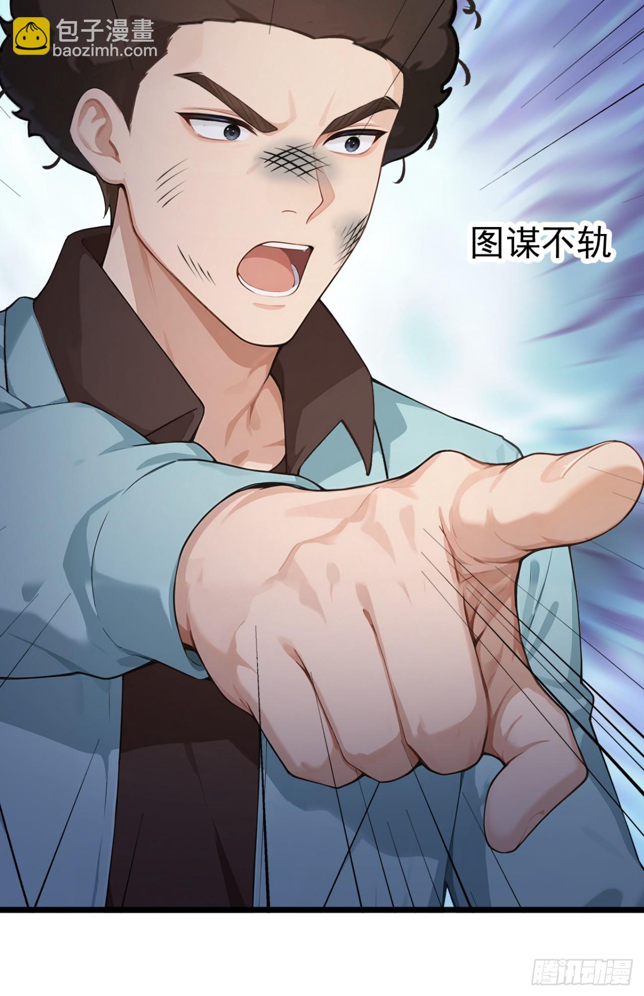 第56话 老师可要为我做主啊！-第56话