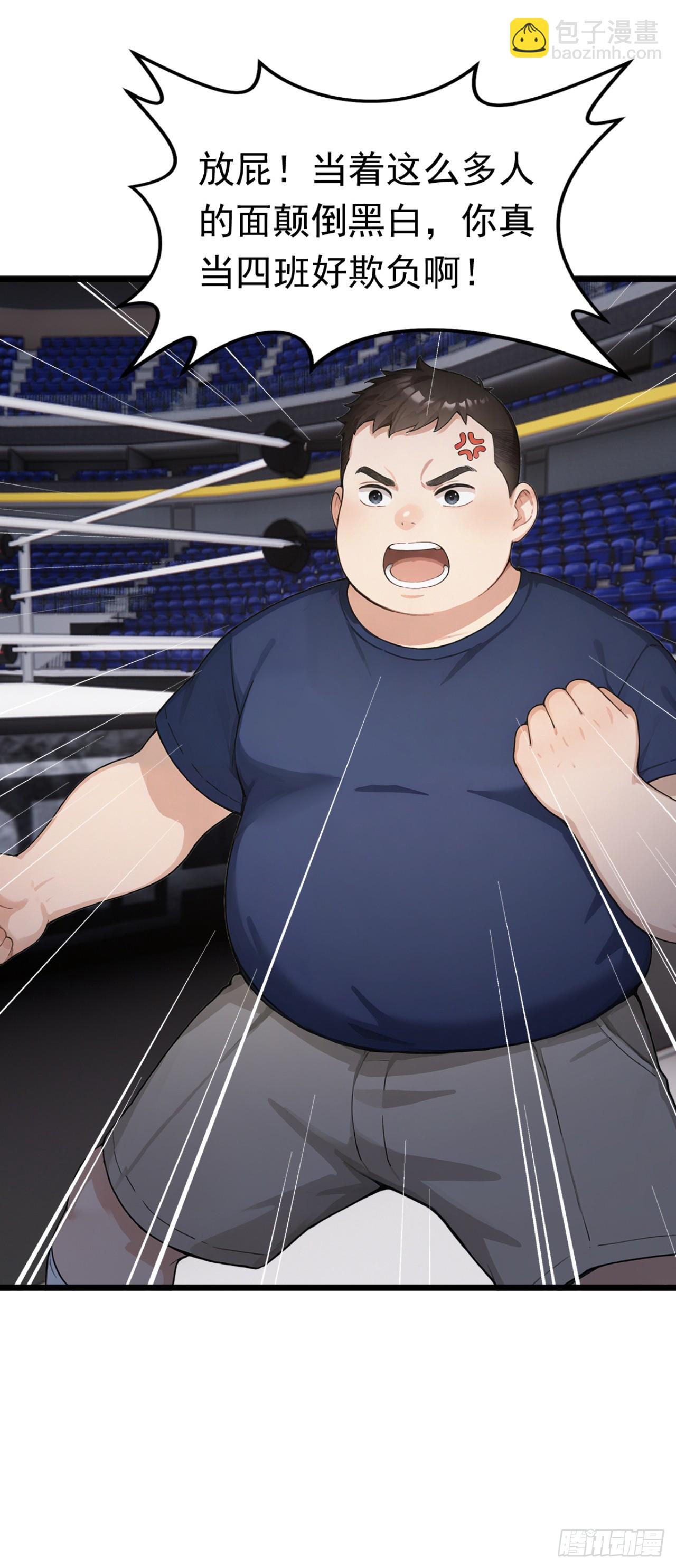 第56话 老师可要为我做主啊！-第56话