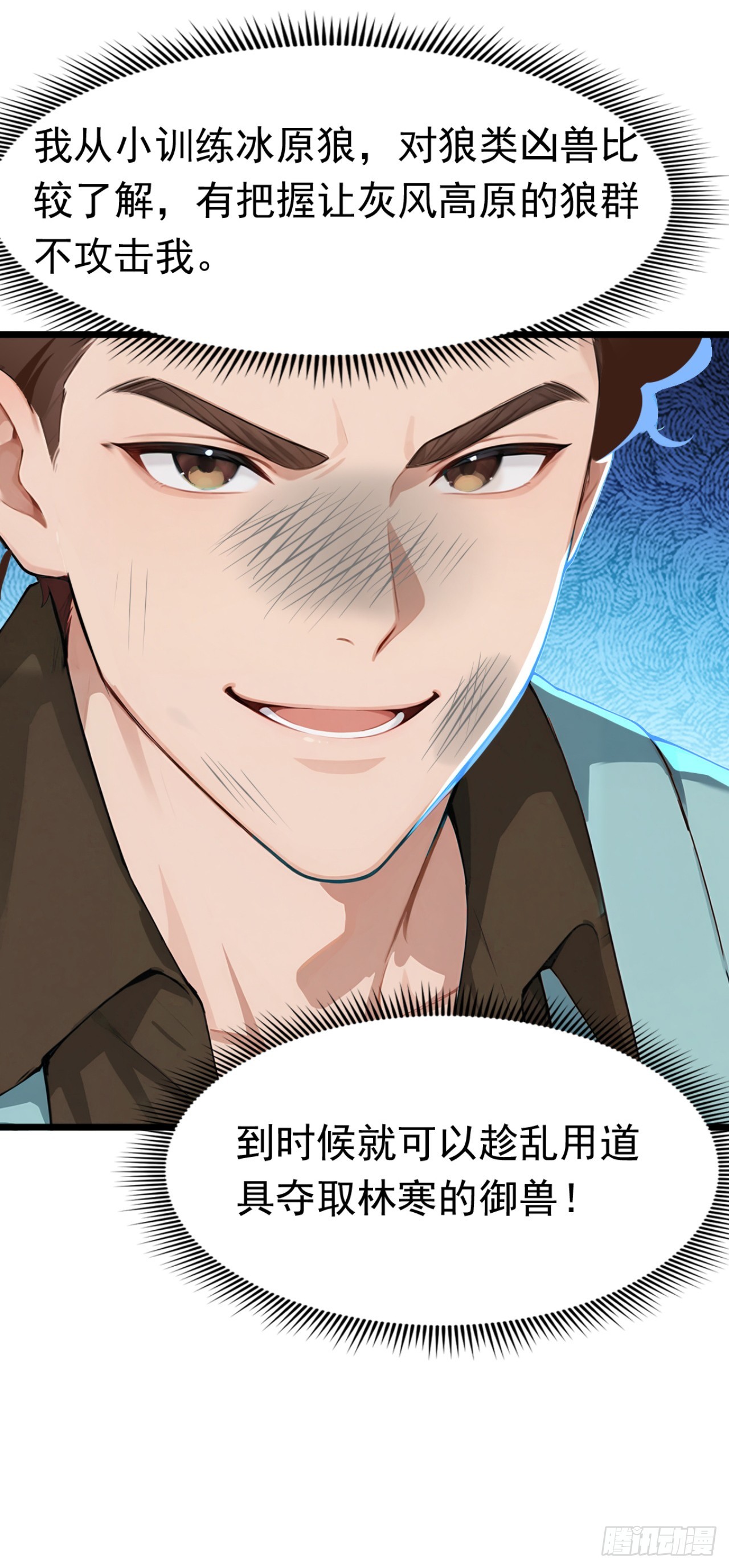 第56话 老师可要为我做主啊！-第56话