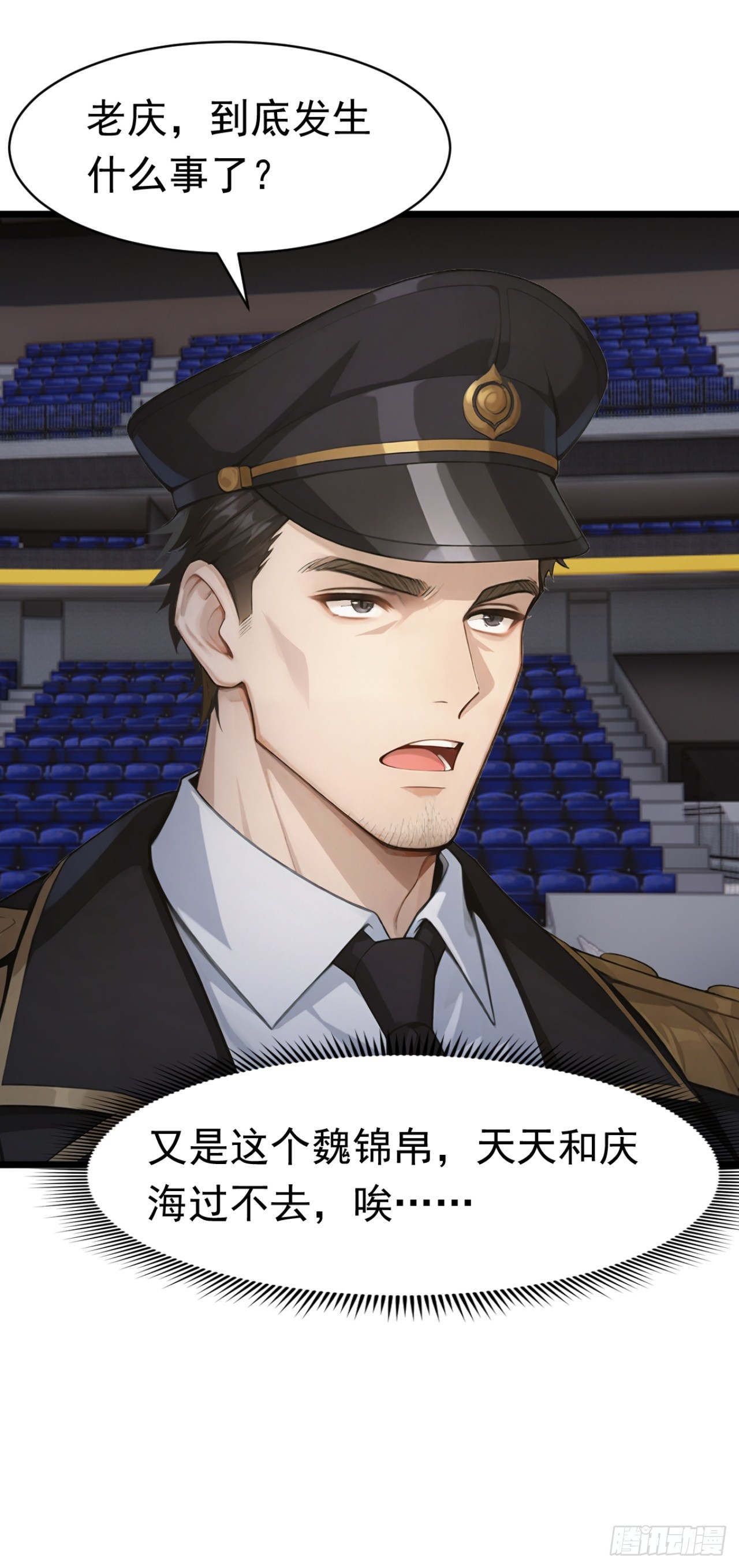 第56话 老师可要为我做主啊！-第56话