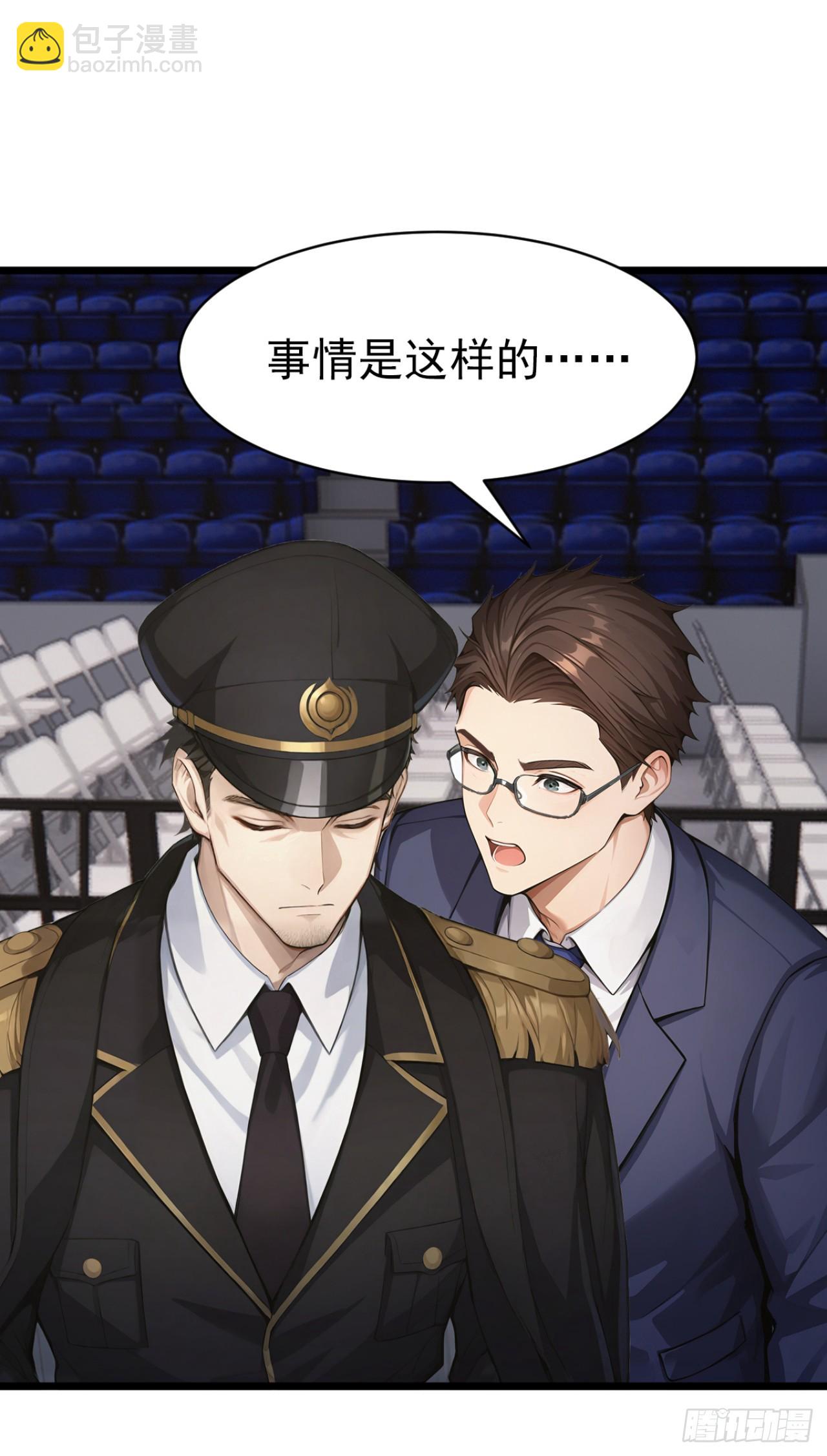 第56话 老师可要为我做主啊！-第56话