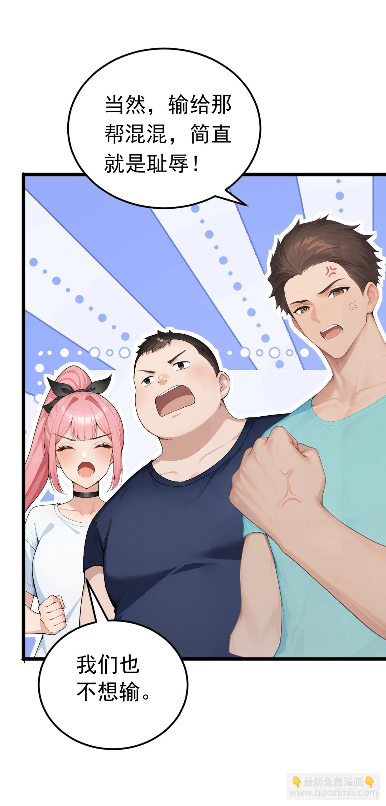 第56话 老师可要为我做主啊！-第56话