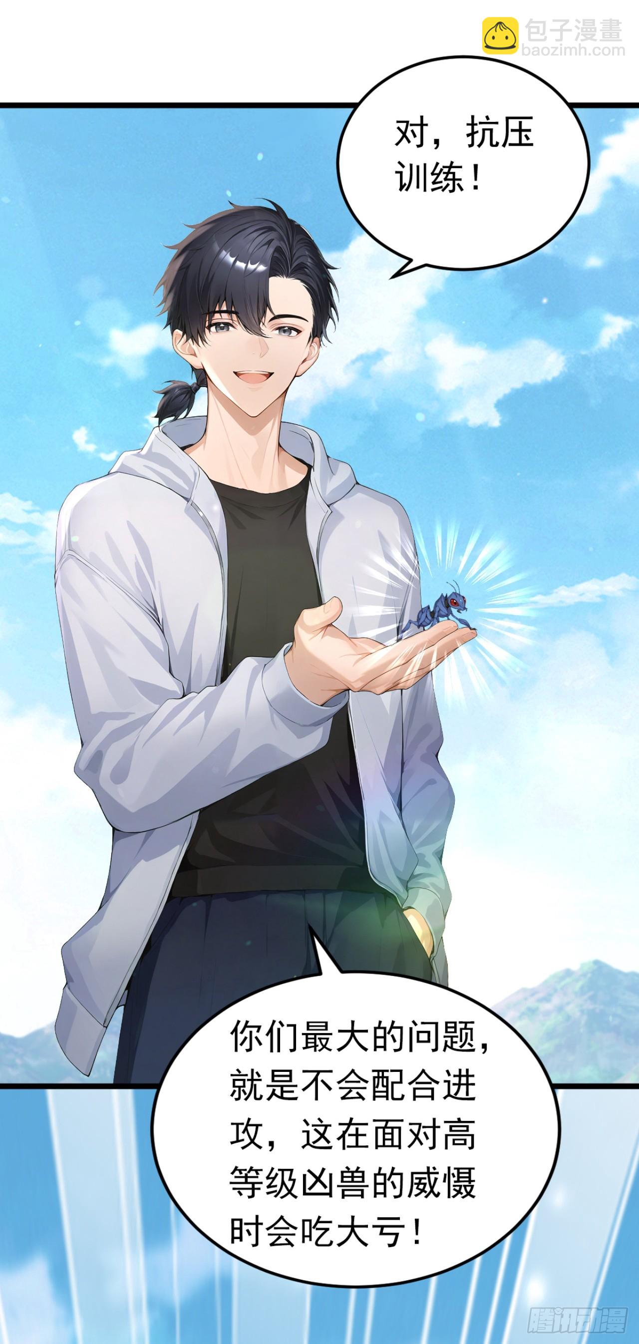 第56话 老师可要为我做主啊！-第56话