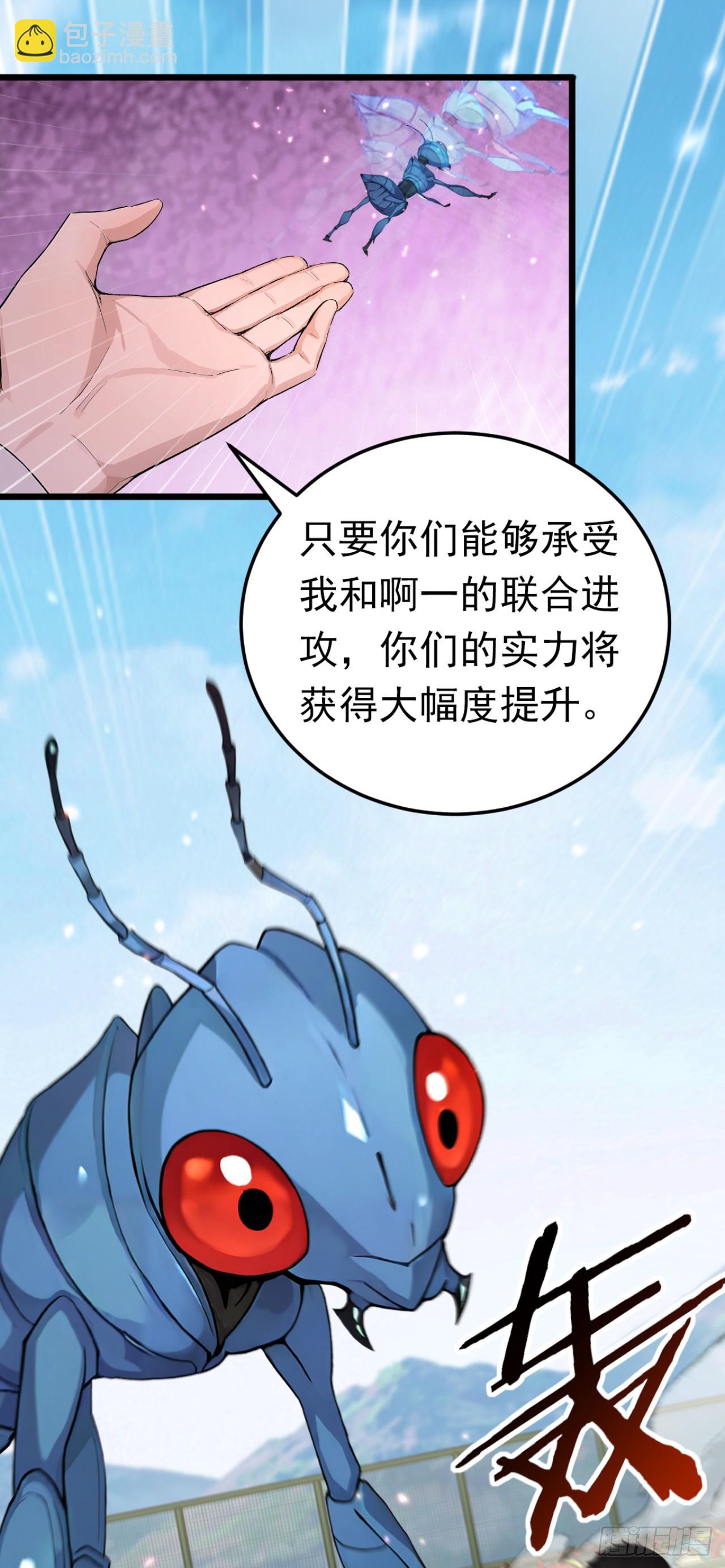 第56话 老师可要为我做主啊！-第56话