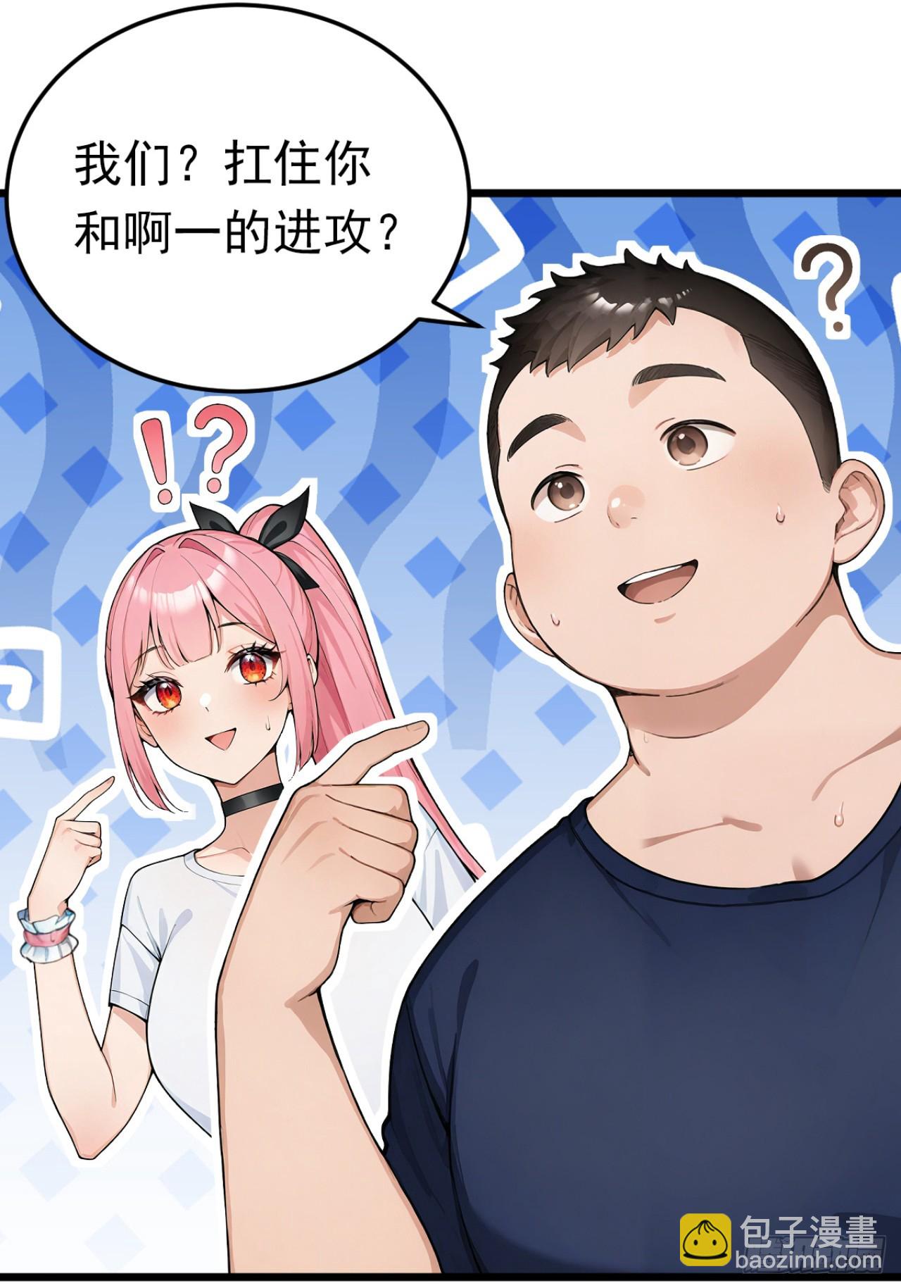 第56话 老师可要为我做主啊！-第56话