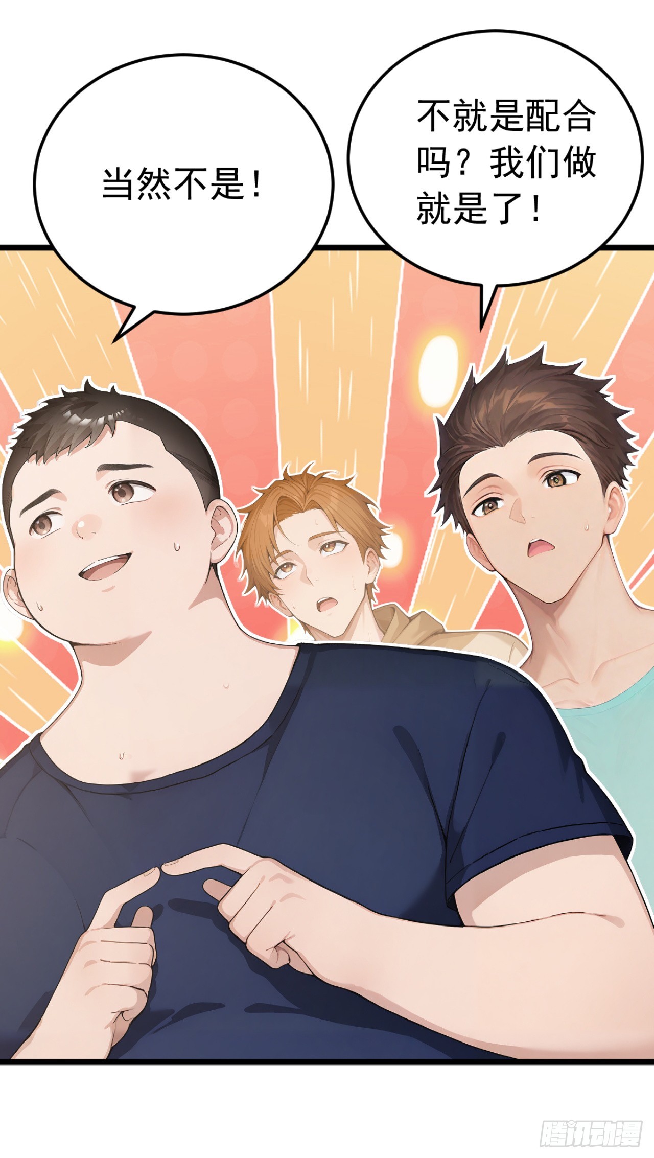 第56话 老师可要为我做主啊！-第56话