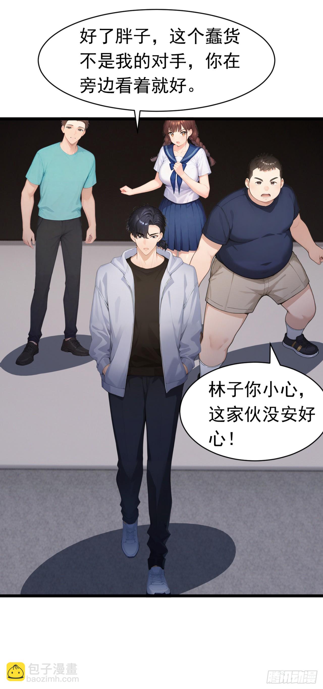 第56话 老师可要为我做主啊！-第56话