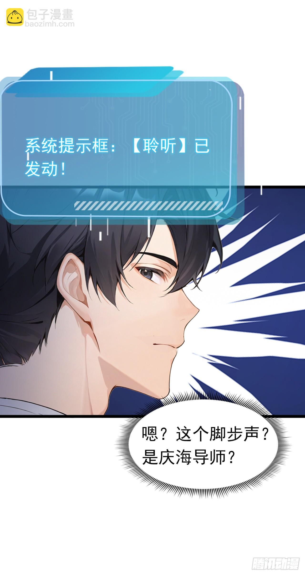 第56话 老师可要为我做主啊！-第56话
