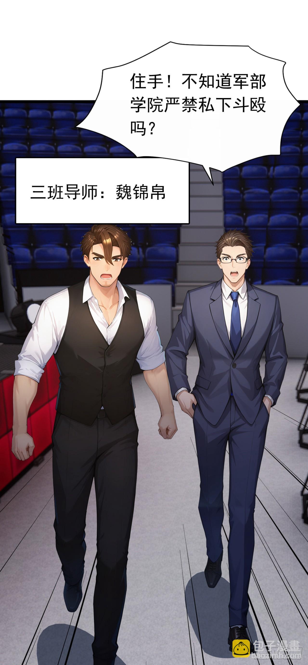 第56话 老师可要为我做主啊！-第56话