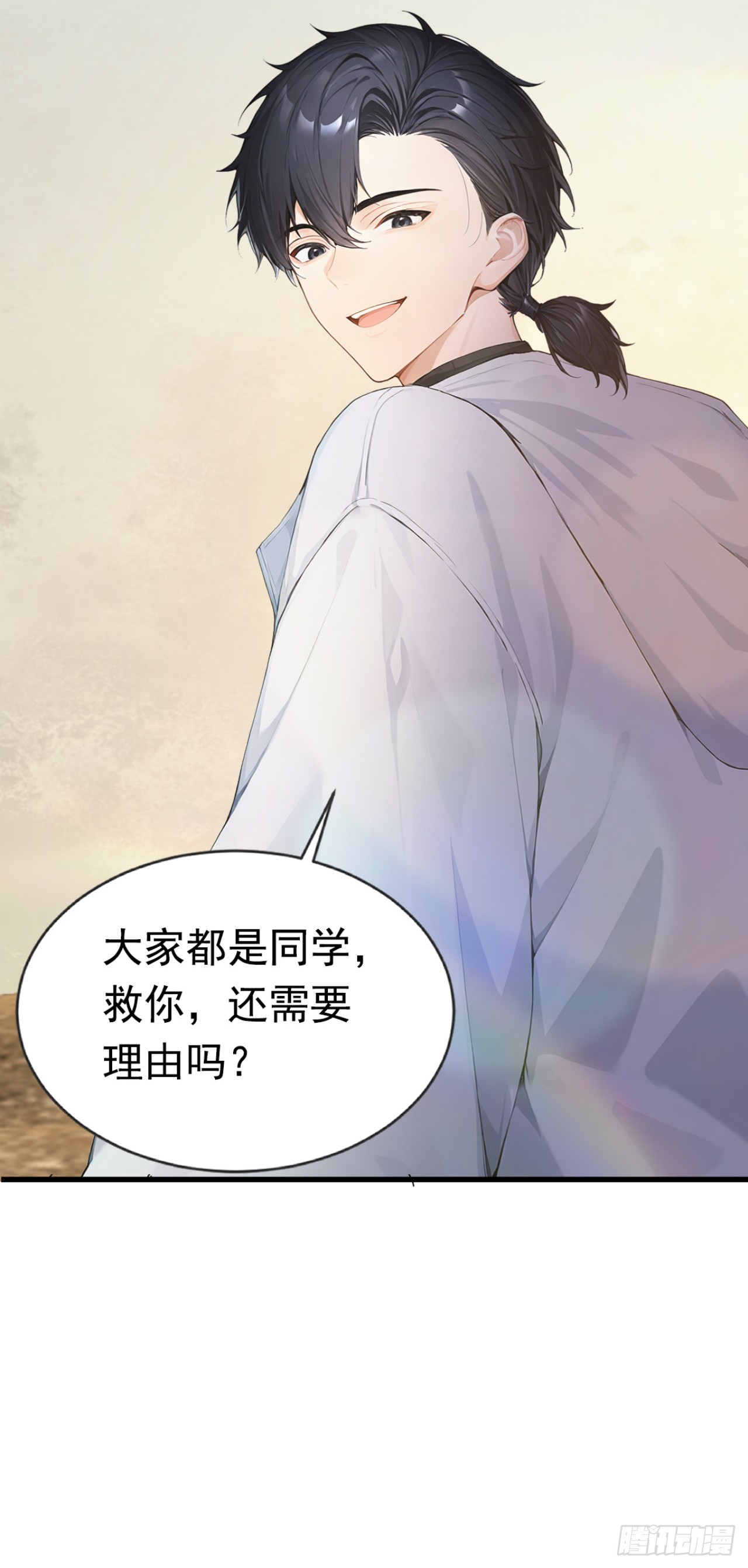 第58话 救你，还需要理由吗-第58话