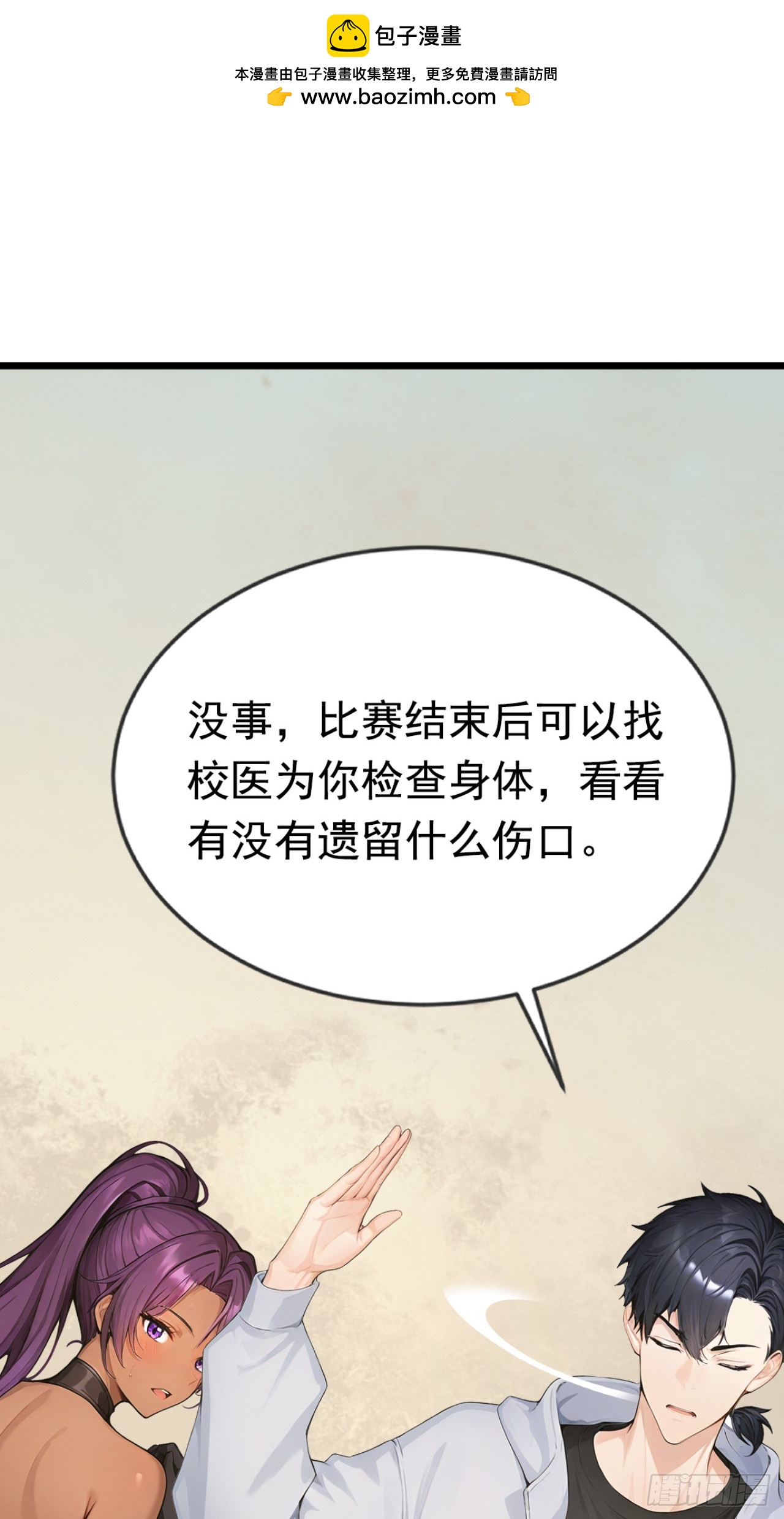 第58话 救你，还需要理由吗-第58话