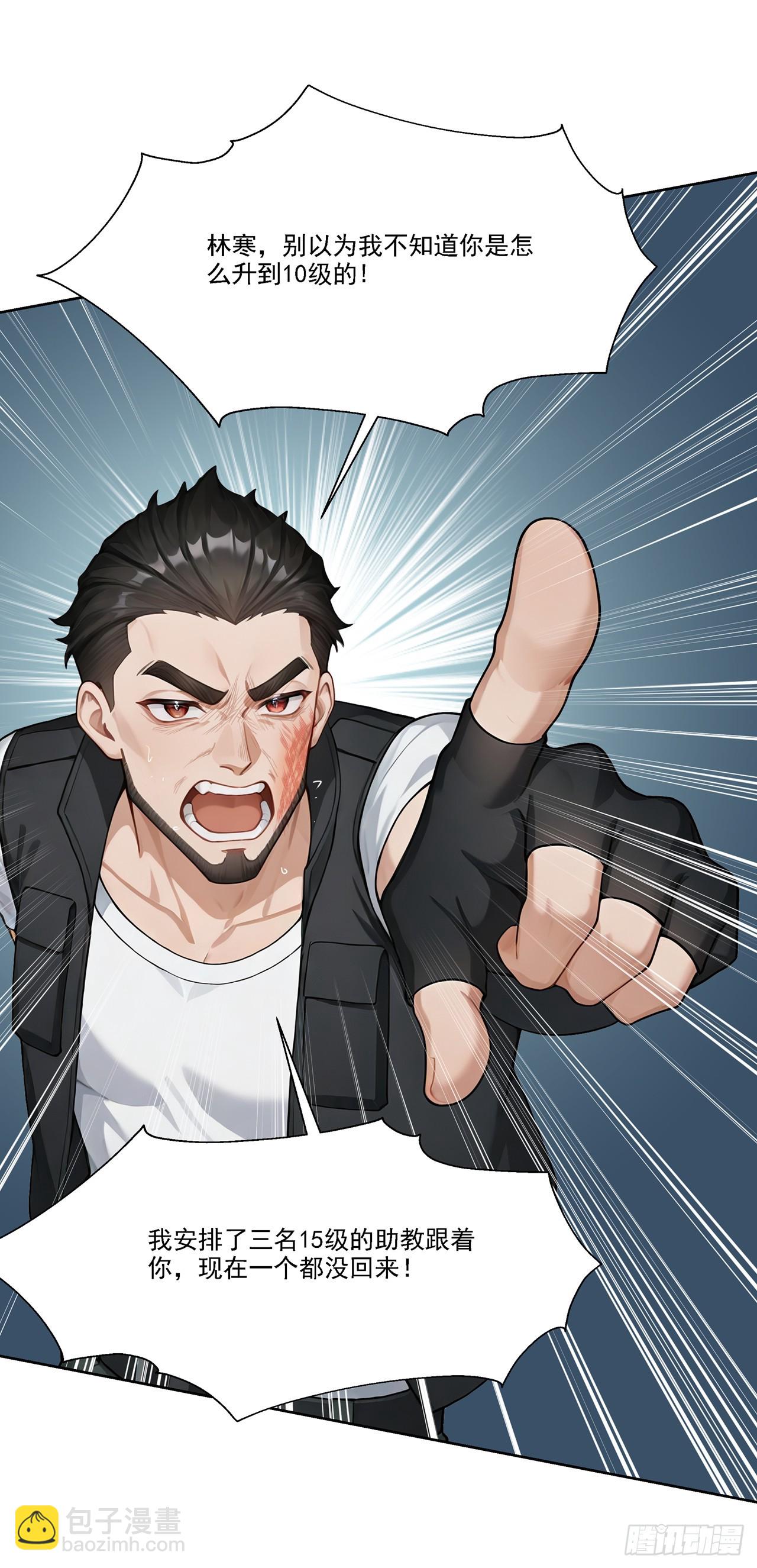 第6话 丧心病狂！(1/2)-第6话