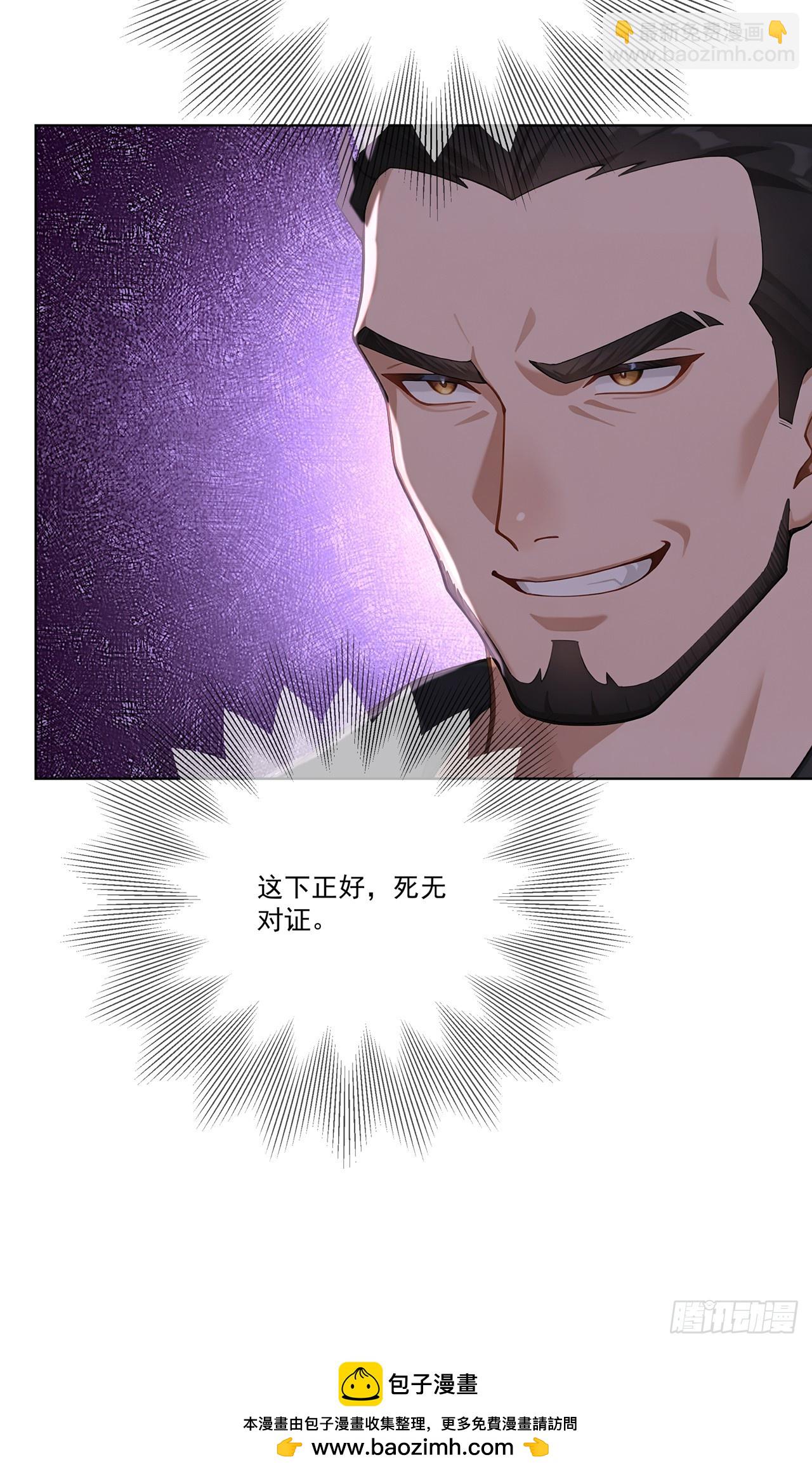 第6话 丧心病狂！(1/2)-第6话