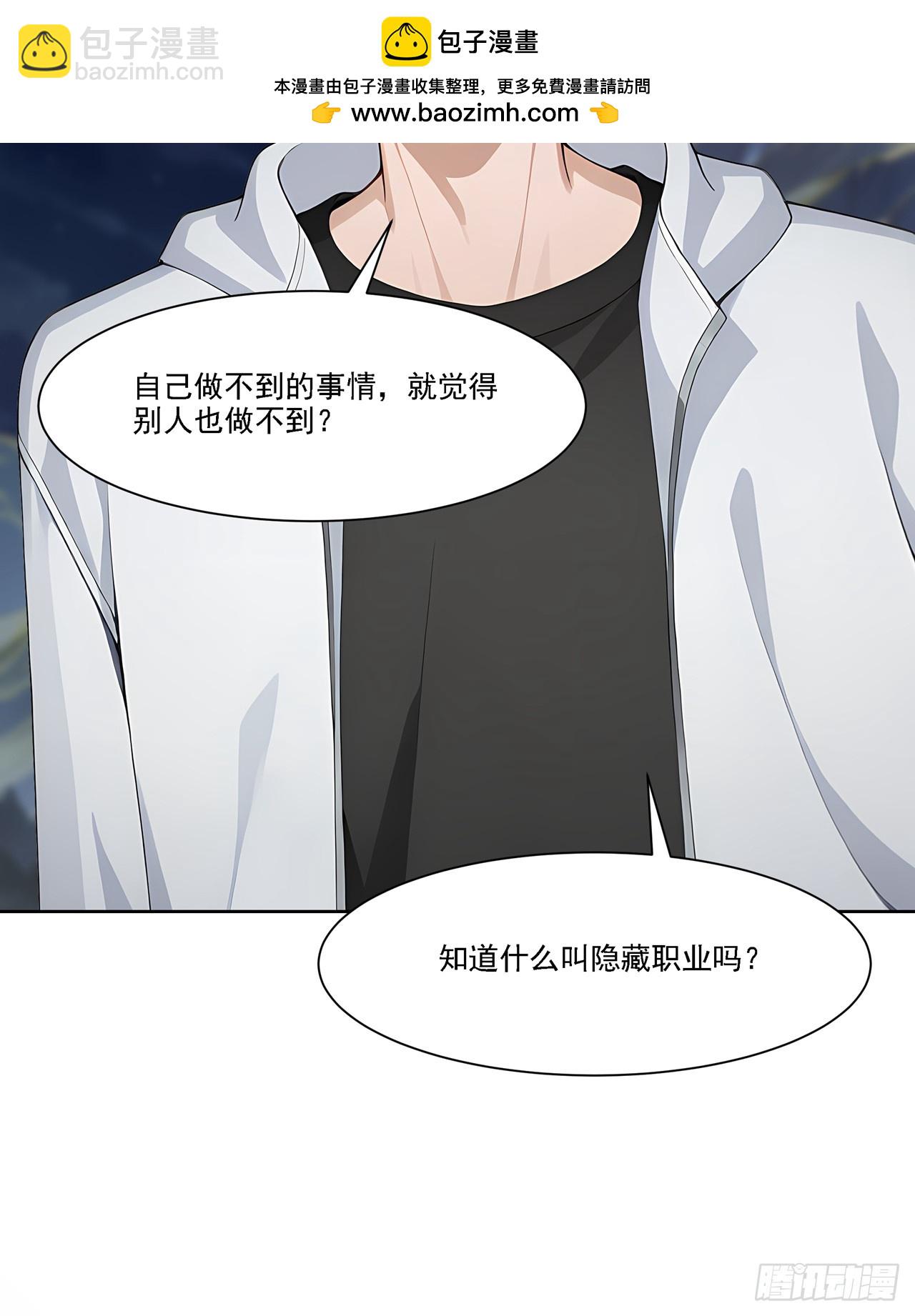 第6话 丧心病狂！(1/2)-第6话