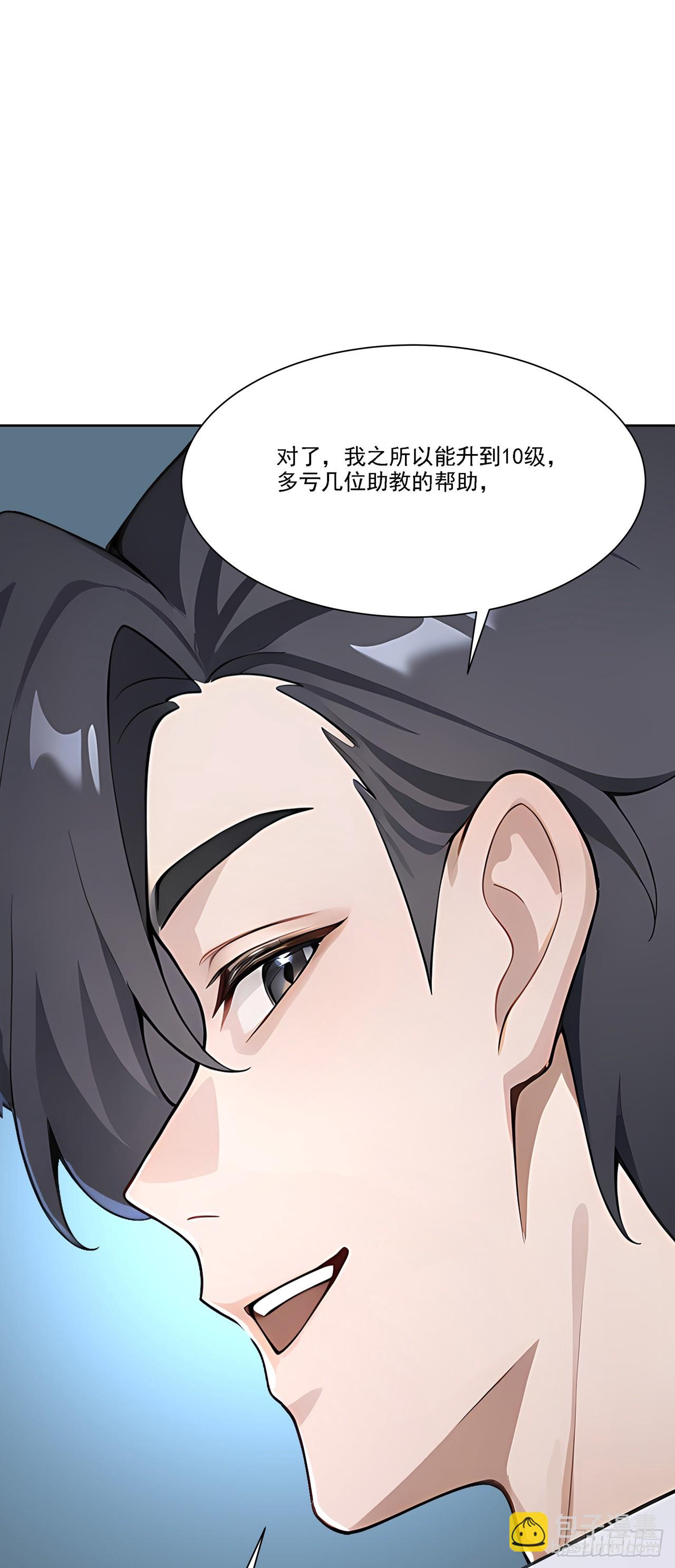 第6话 丧心病狂！(1/2)-第6话