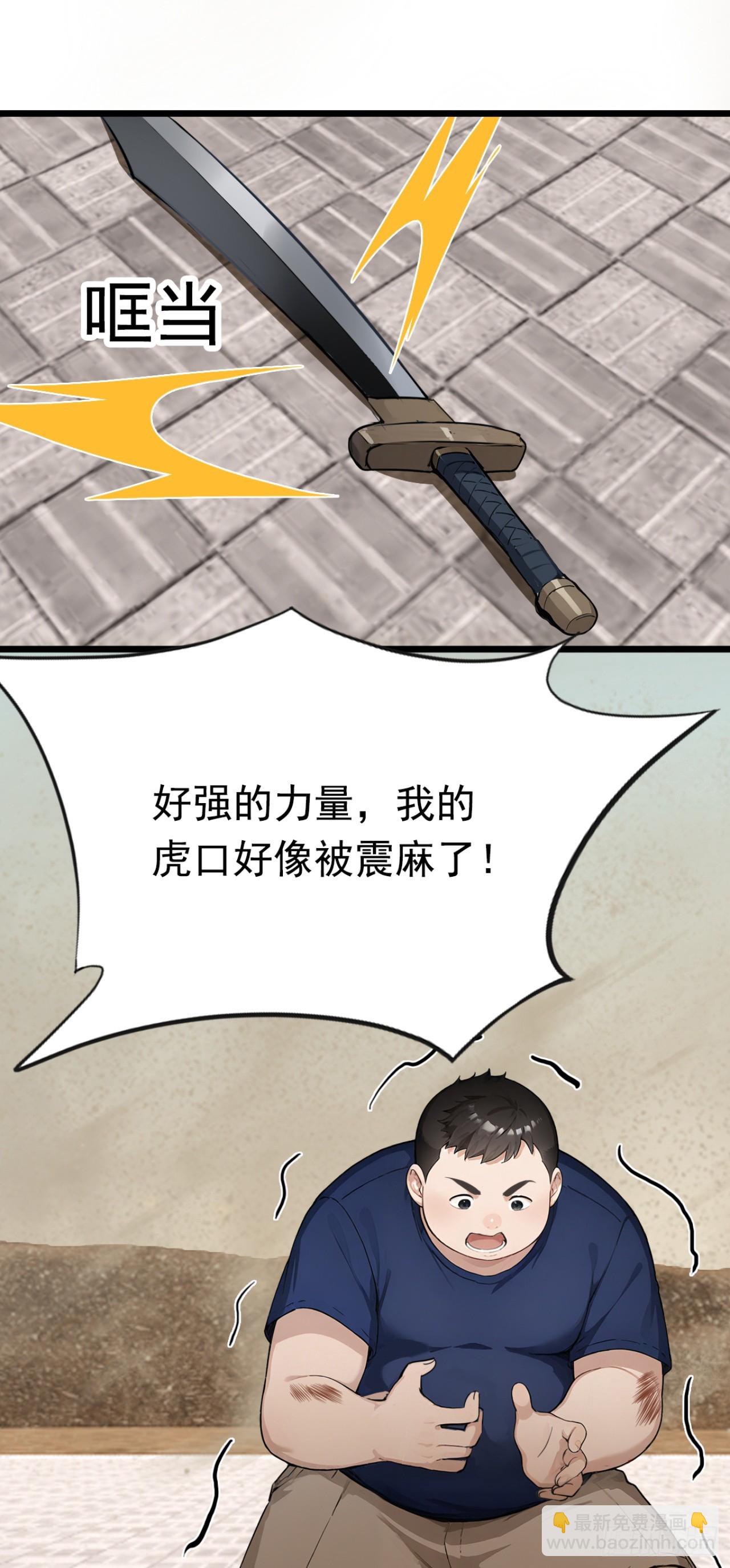 第60话 真是个白眼狼(1/2)-第60话